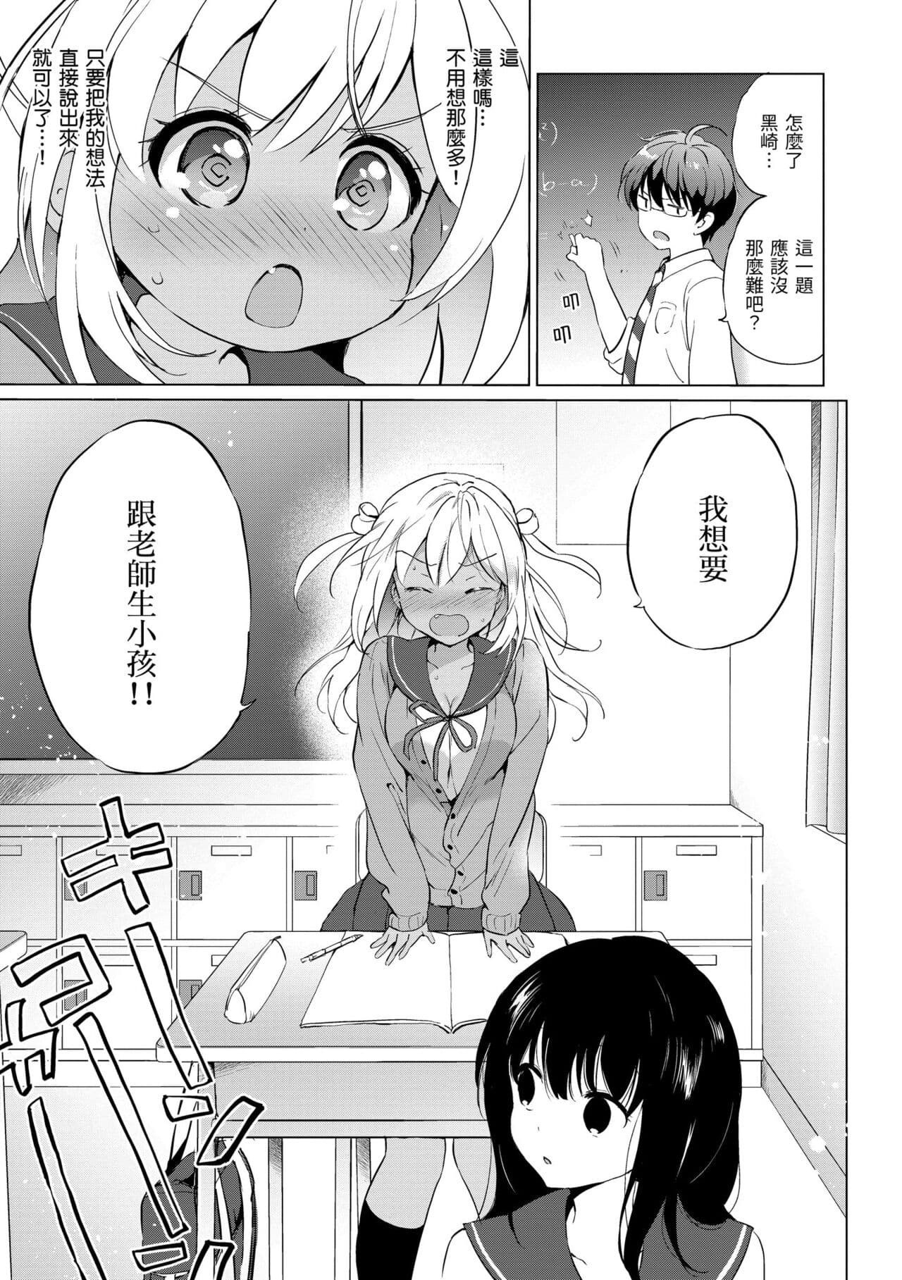 [Tsukako] Nijiiro Perfume - Girl's colorful perfume | 虹色香水 [Chinese] [Decensored] [Digital] page 83