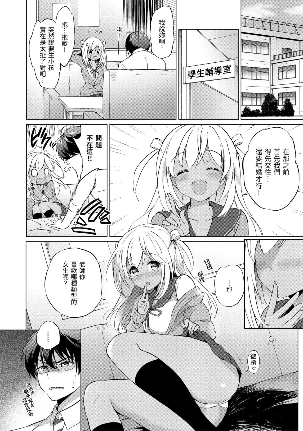 [Tsukako] Nijiiro Perfume - Girl's colorful perfume | 虹色香水 [Chinese] [Decensored] [Digital] page 84