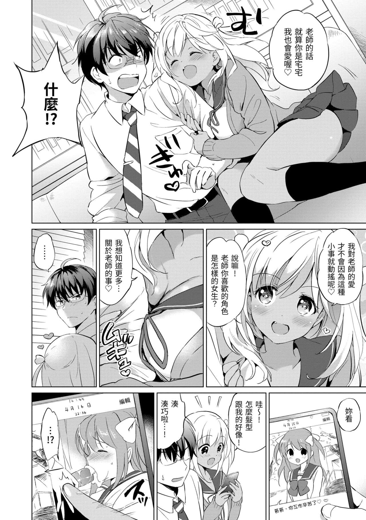 [Tsukako] Nijiiro Perfume - Girl's colorful perfume | 虹色香水 [Chinese] [Decensored] [Digital] page 86