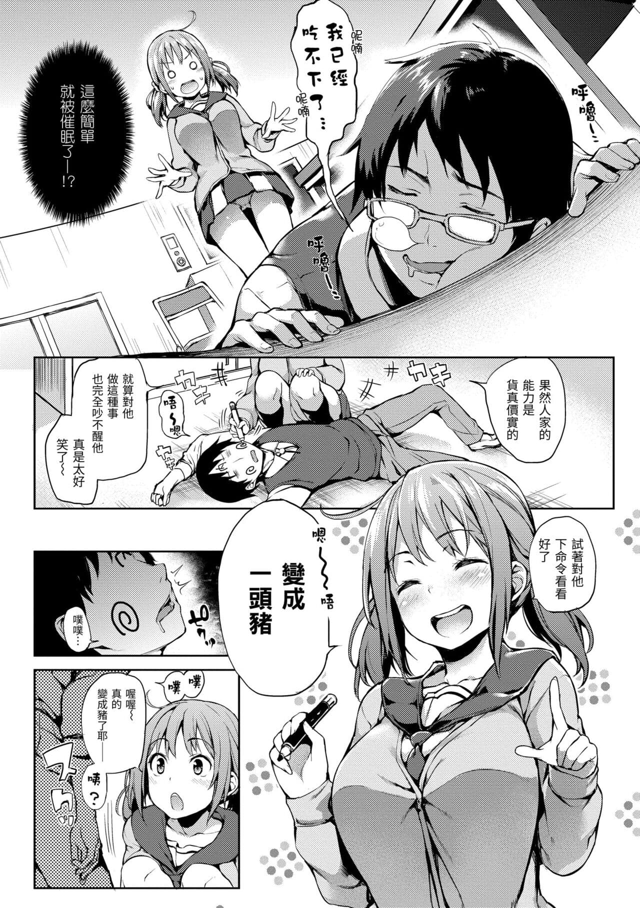 [Michiking] Shujuu Ecstasy | 主僕狂熱 [Chinese] [Decensored] [Digital] page 127