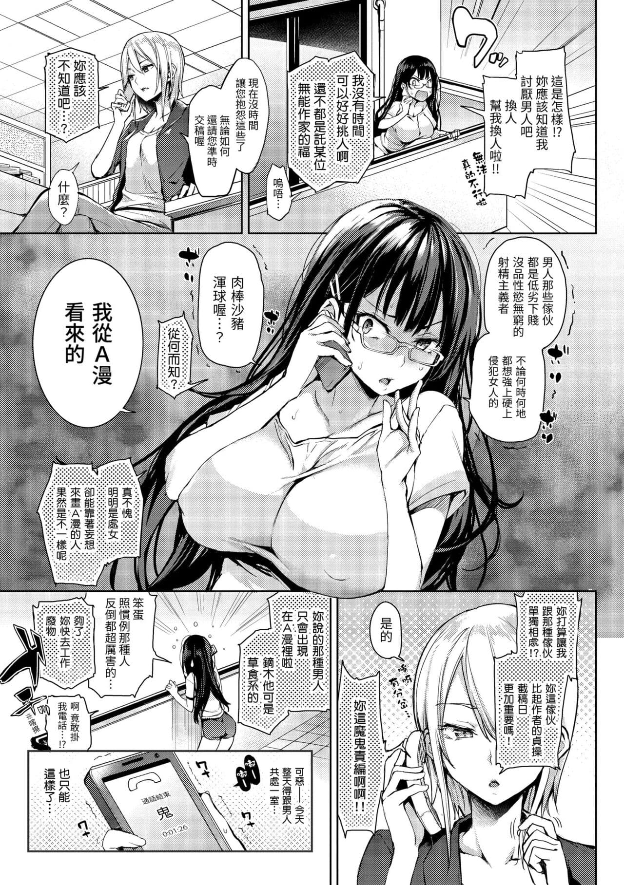 [Michiking] Shujuu Ecstasy | 主僕狂熱 [Chinese] [Decensored] [Digital] page 13