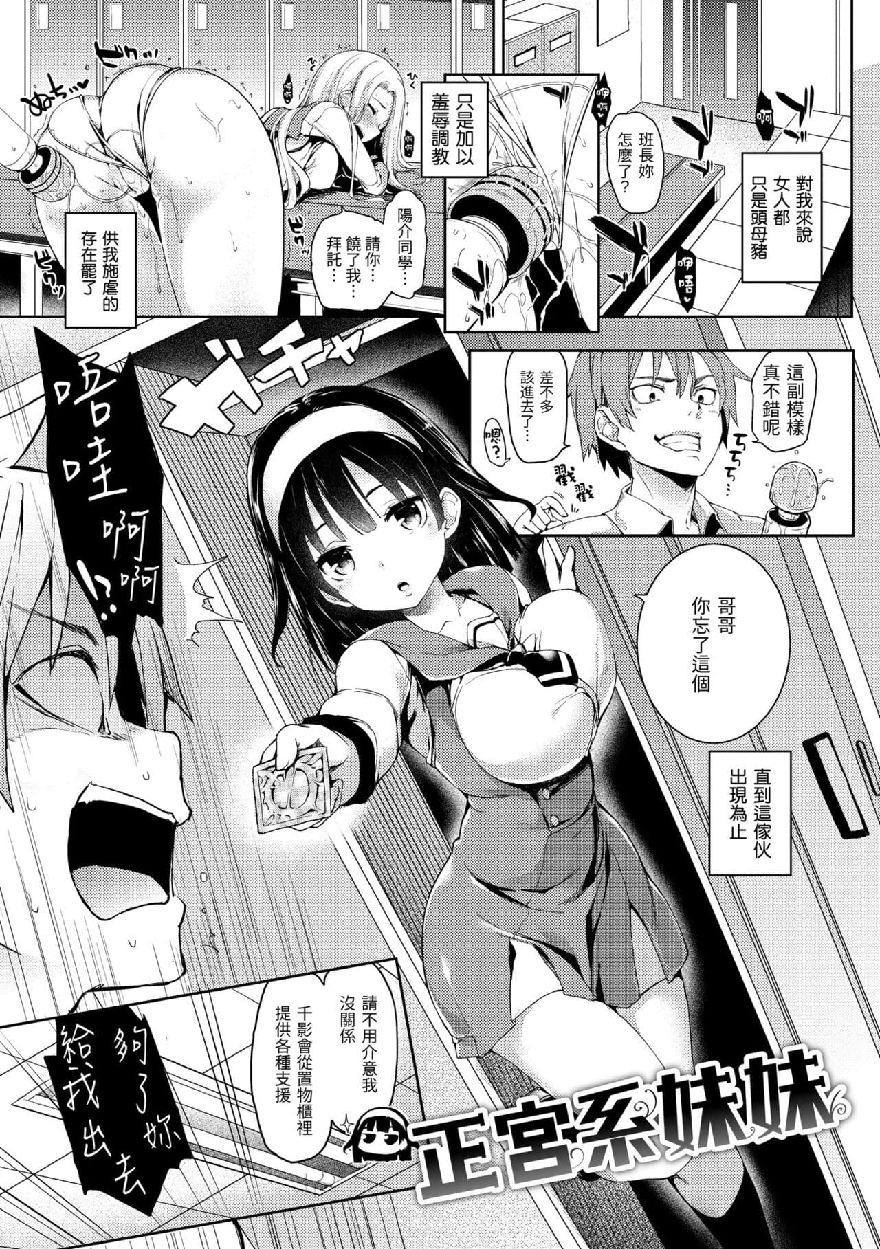 [Michiking] Shujuu Ecstasy | 主僕狂熱 [Chinese] [Decensored] [Digital] page 139