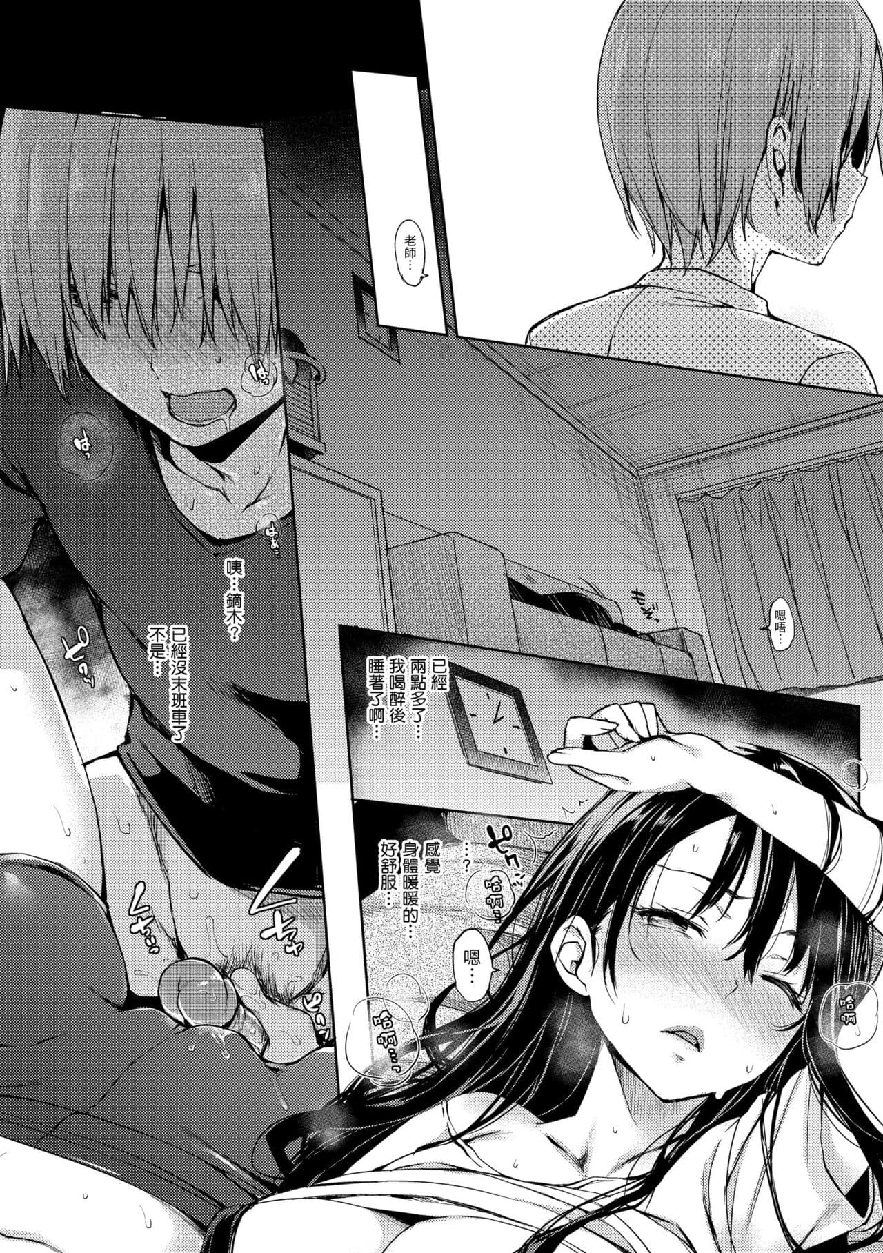 [Michiking] Shujuu Ecstasy | 主僕狂熱 [Chinese] [Decensored] [Digital] page 20
