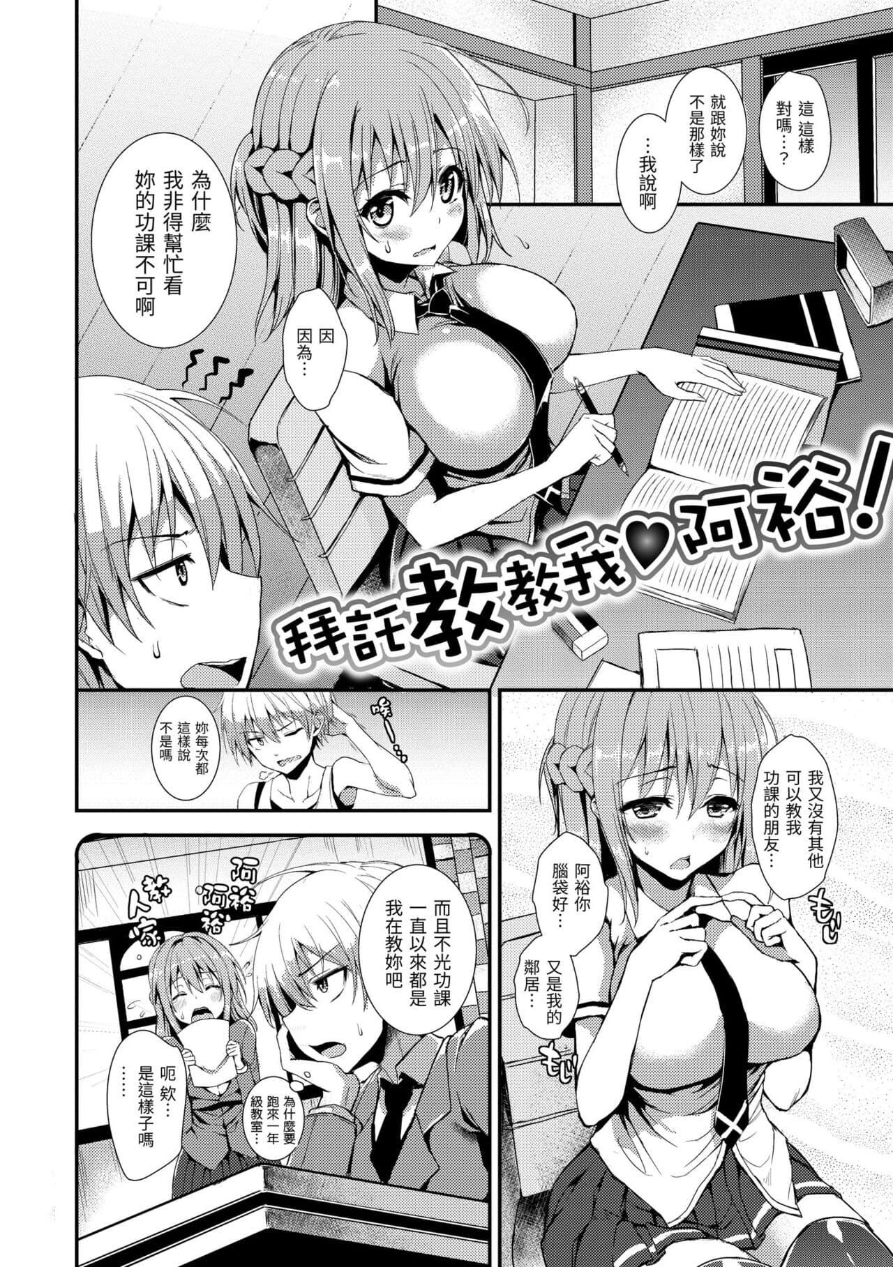 [Michiking] Shujuu Ecstasy | 主僕狂熱 [Chinese] [Decensored] [Digital] page 220