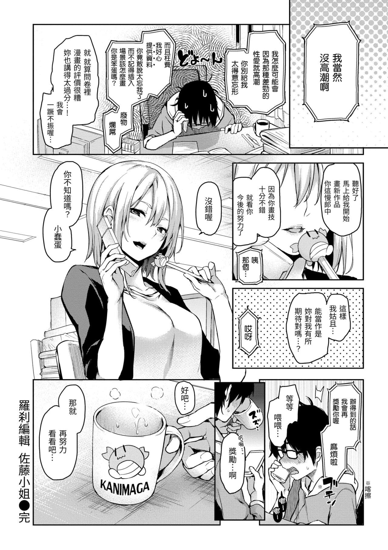 [Michiking] Shujuu Ecstasy | 主僕狂熱 [Chinese] [Decensored] [Digital] page 44