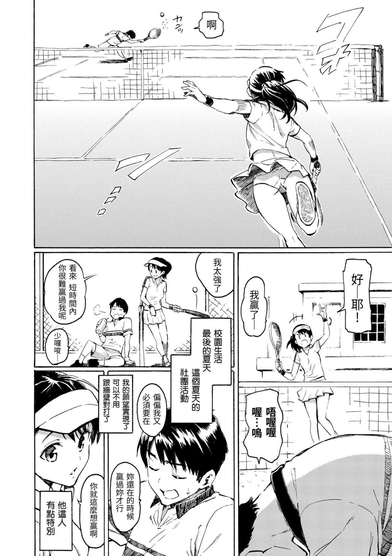 [Fujimaru] Your Song | 屬於你的歌 [Chinese] [Decensored] [Digital] page 128