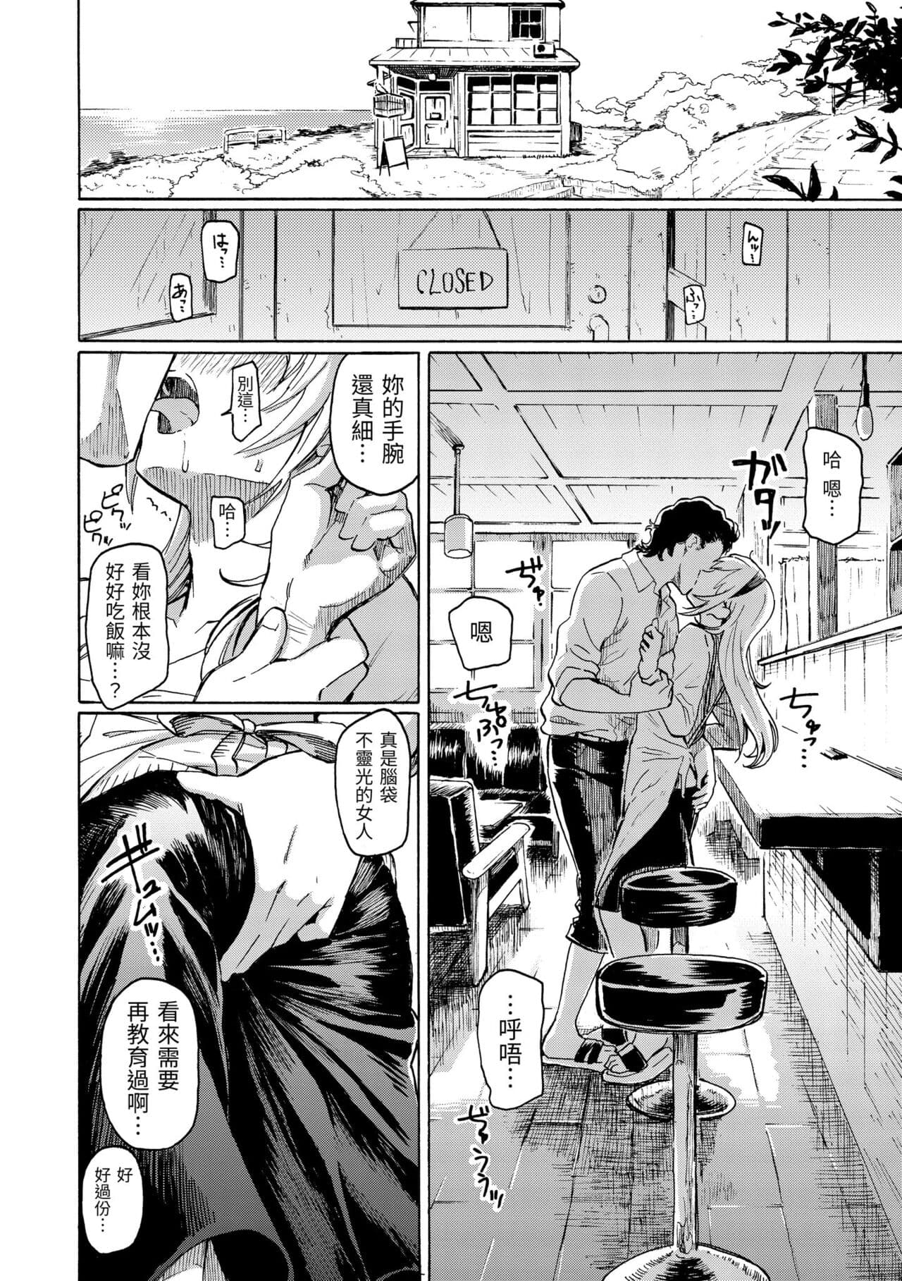 [Fujimaru] Your Song | 屬於你的歌 [Chinese] [Decensored] [Digital] page 156