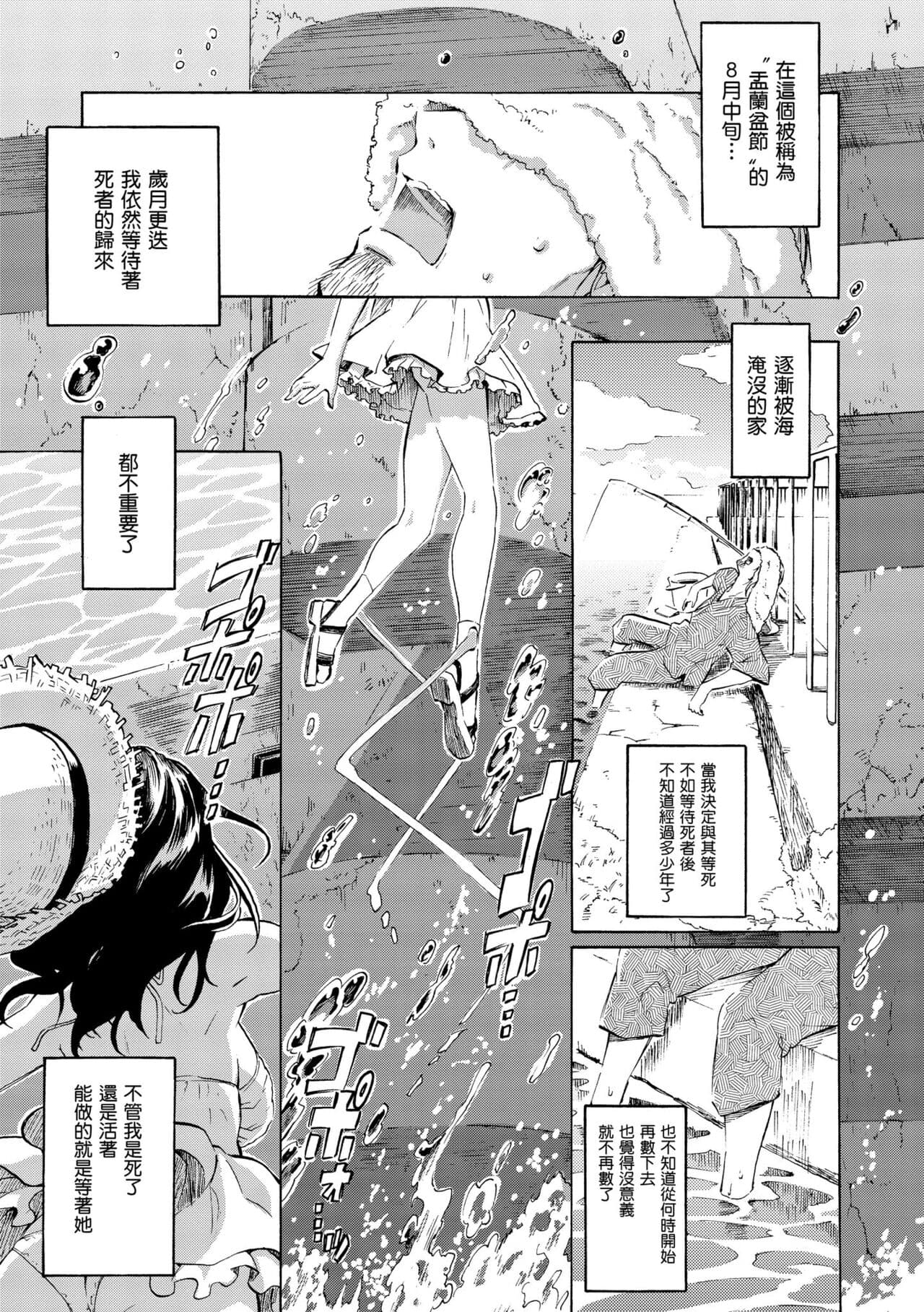 [Fujimaru] Your Song | 屬於你的歌 [Chinese] [Decensored] [Digital] page 189
