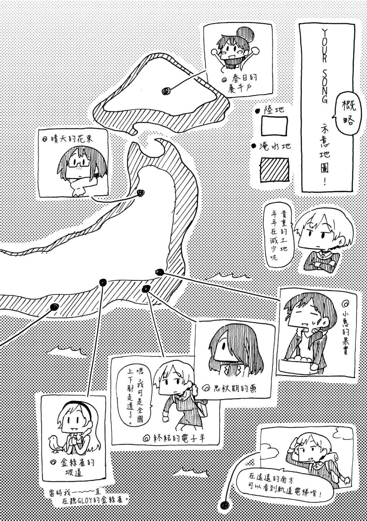 [Fujimaru] Your Song | 屬於你的歌 [Chinese] [Decensored] [Digital] page 210