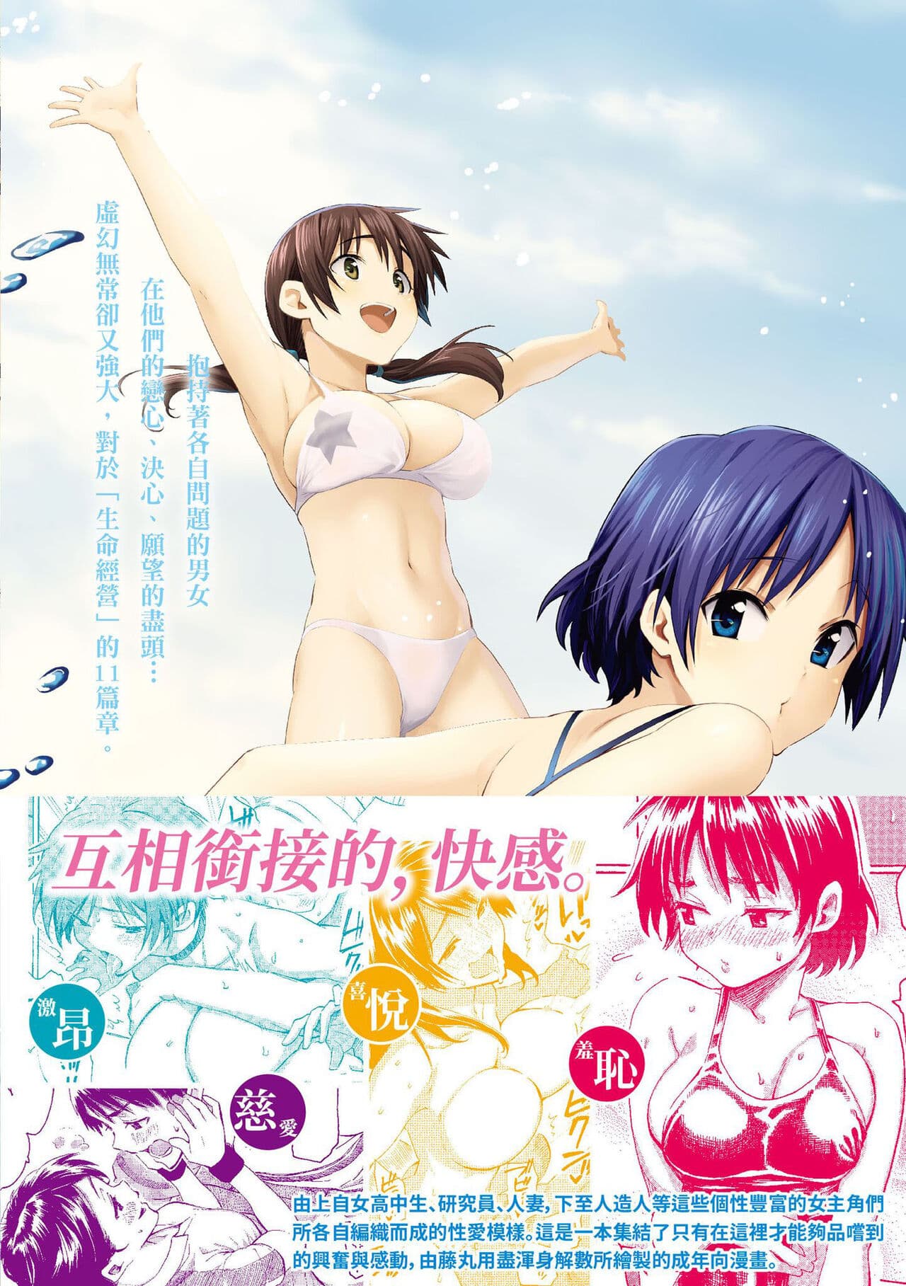 [Fujimaru] Your Song | 屬於你的歌 [Chinese] [Decensored] [Digital] page 217
