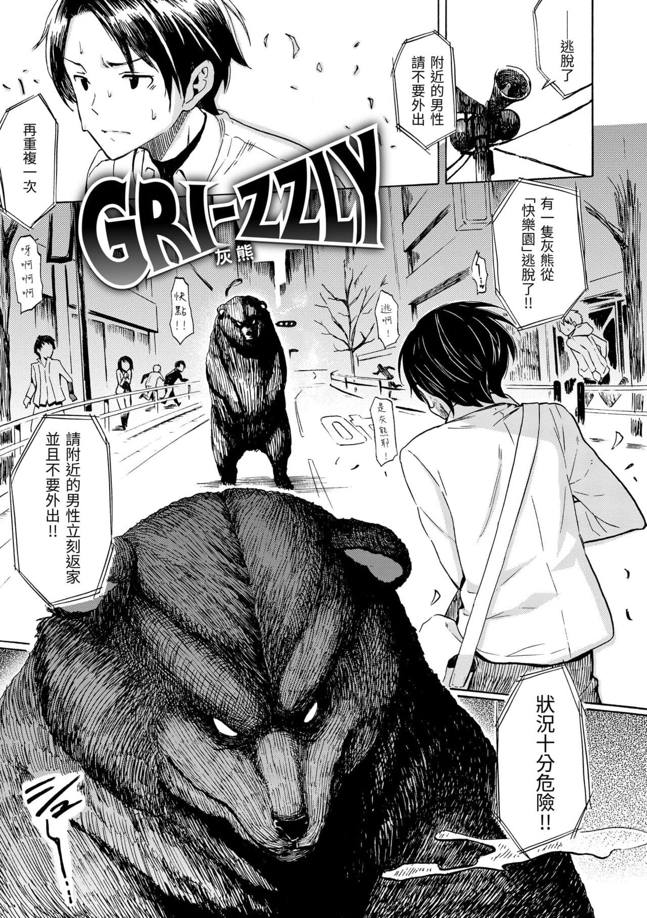 [Fujimaru] Love Me Tender | 溫柔地愛著我 [Chinese] [Decensored] [Digital] page 117