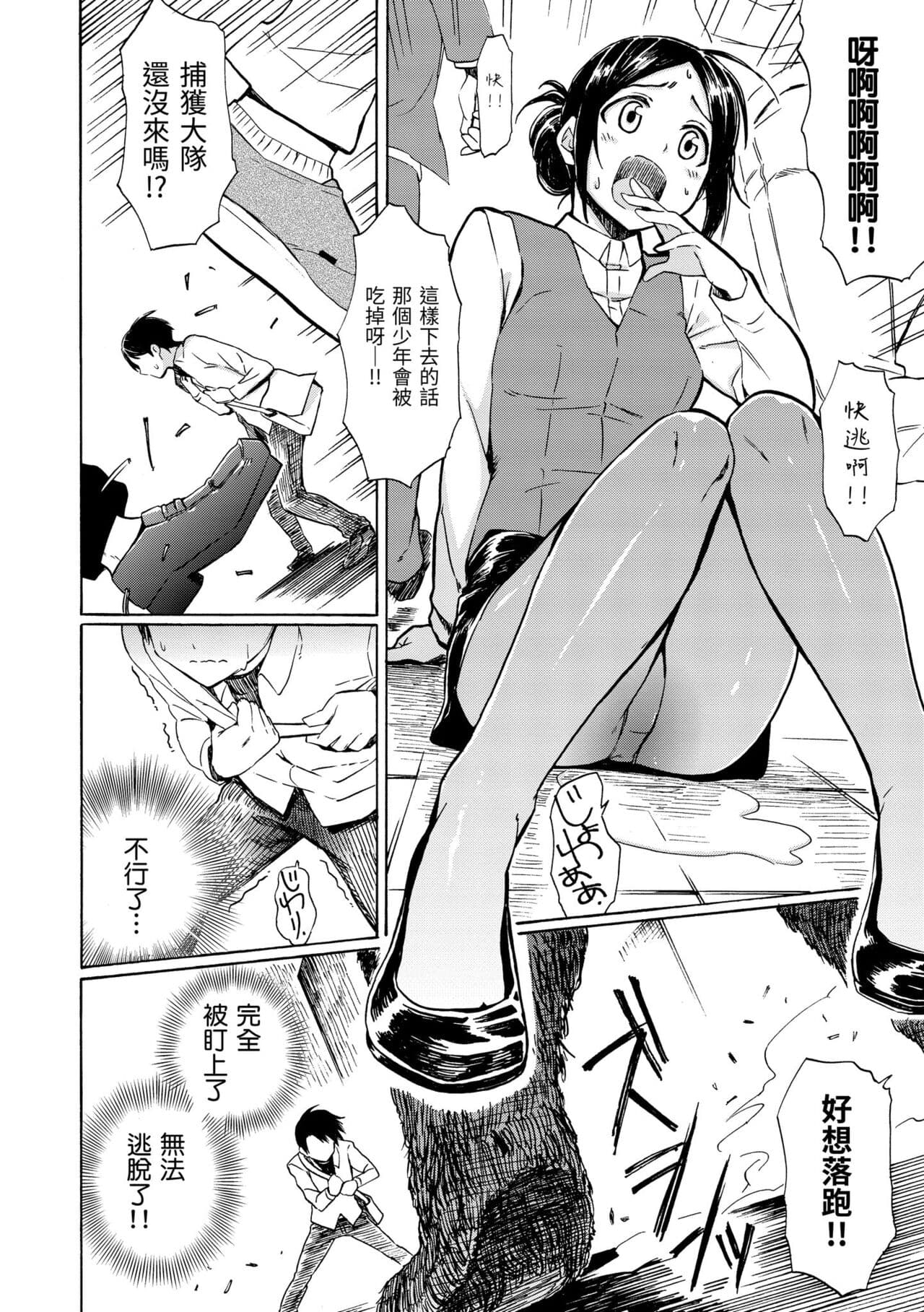 [Fujimaru] Love Me Tender | 溫柔地愛著我 [Chinese] [Decensored] [Digital] page 118