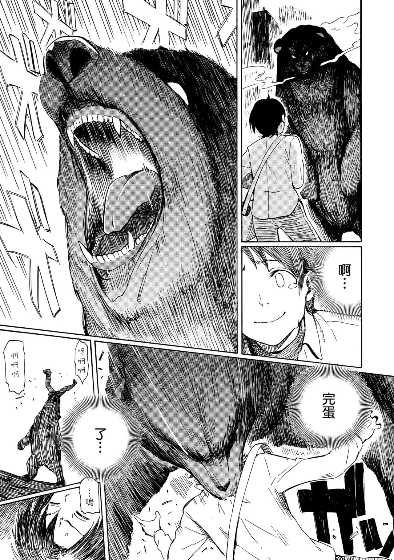 [Fujimaru] Love Me Tender | 溫柔地愛著我 [Chinese] [Decensored] [Digital] page 119