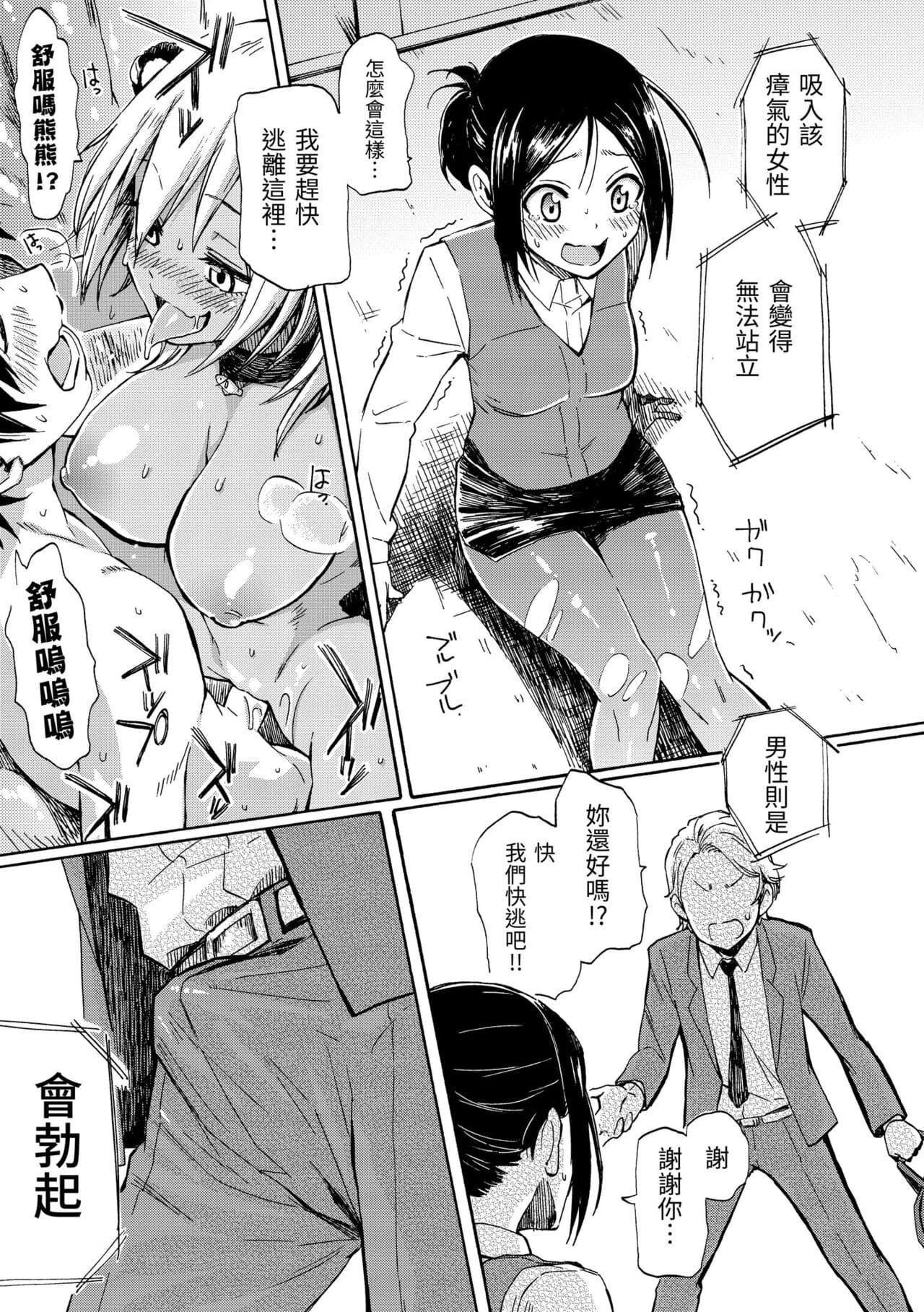 [Fujimaru] Love Me Tender | 溫柔地愛著我 [Chinese] [Decensored] [Digital] page 125