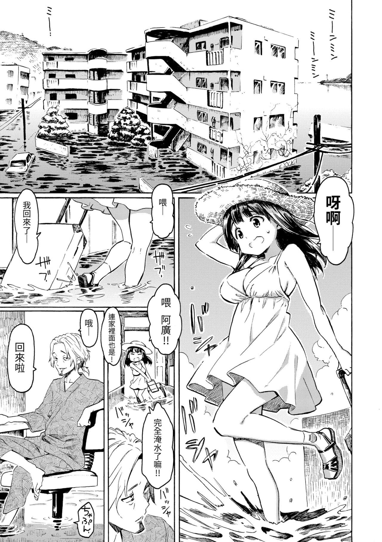 [Fujimaru] Love Me Tender | 溫柔地愛著我 [Chinese] [Decensored] [Digital] page 189
