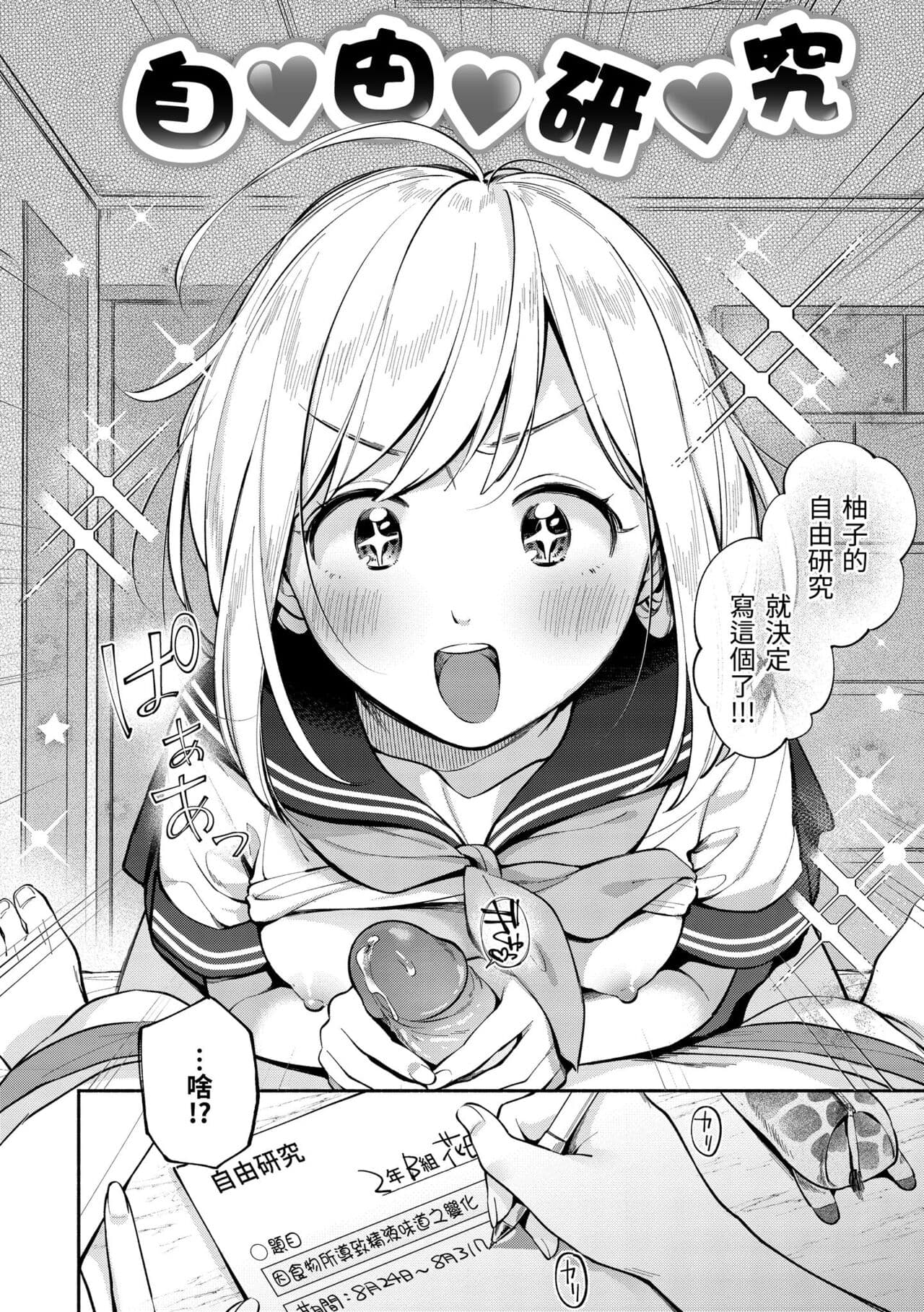 [Wantan Meo] Okaeri - welcome home | 歡迎回家 [Chinese] [Decensored] [Digital] page 100