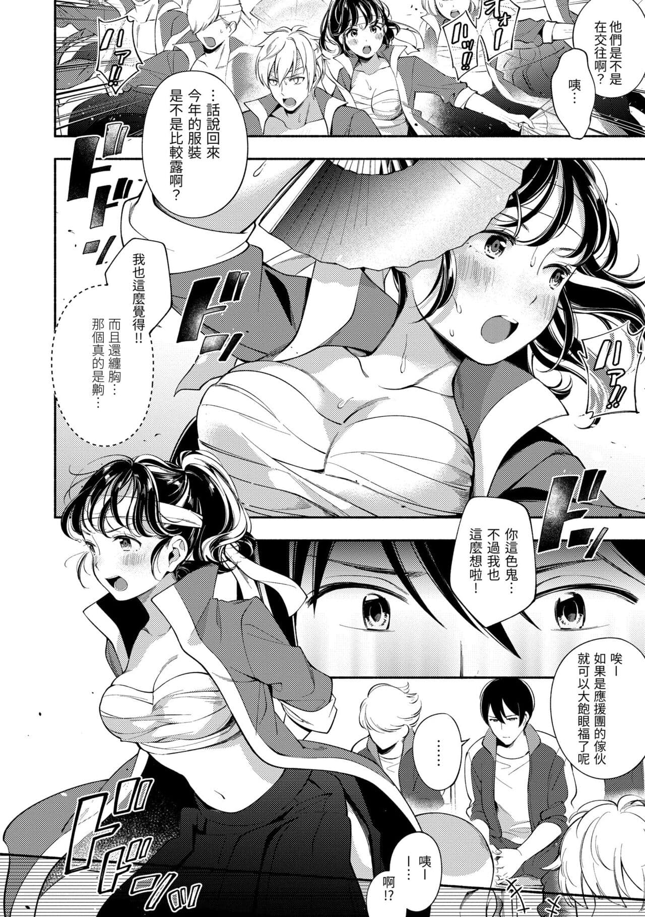 [Wantan Meo] Okaeri - welcome home | 歡迎回家 [Chinese] [Decensored] [Digital] page 132