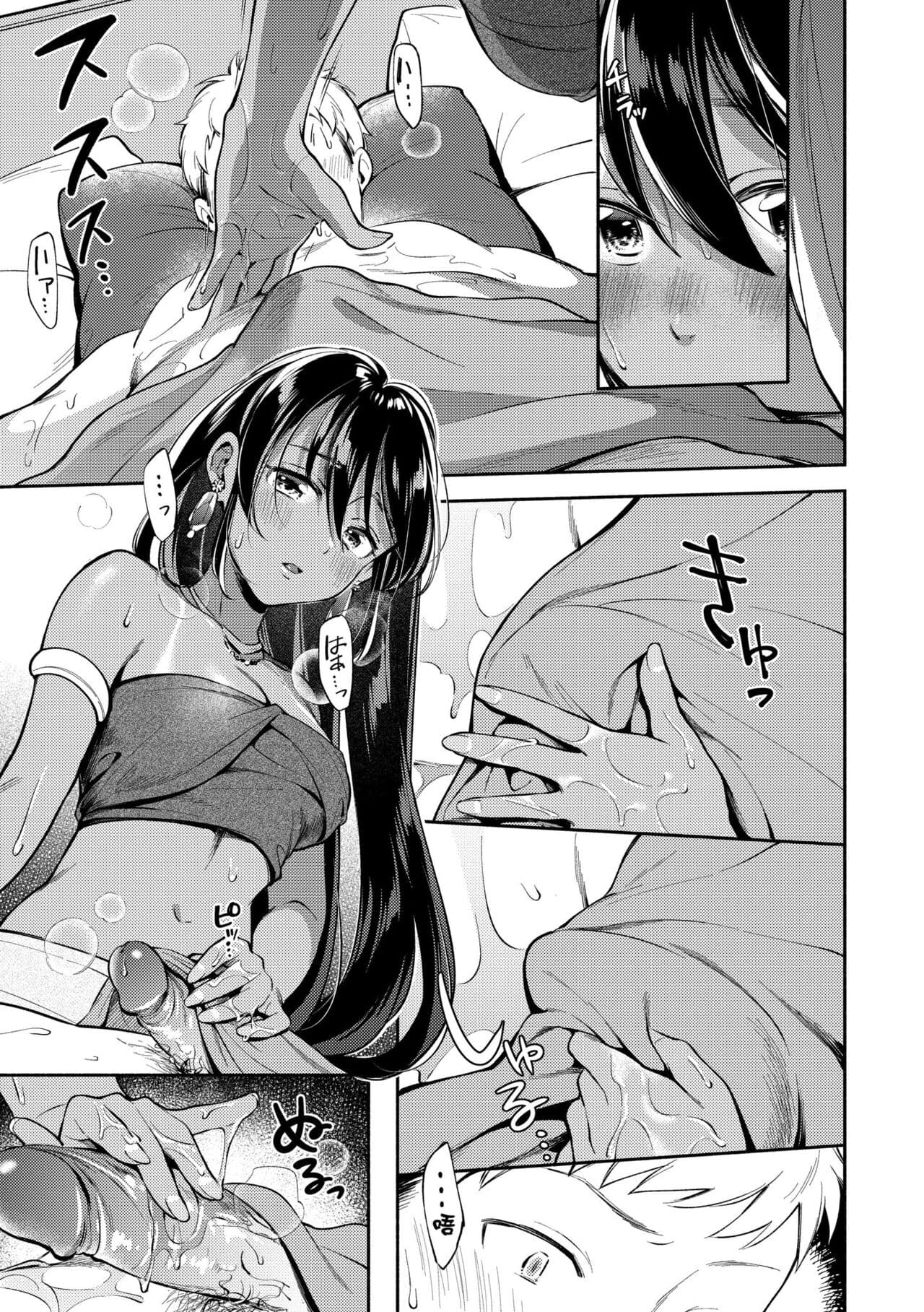 [Wantan Meo] Okaeri - welcome home | 歡迎回家 [Chinese] [Decensored] [Digital] page 89