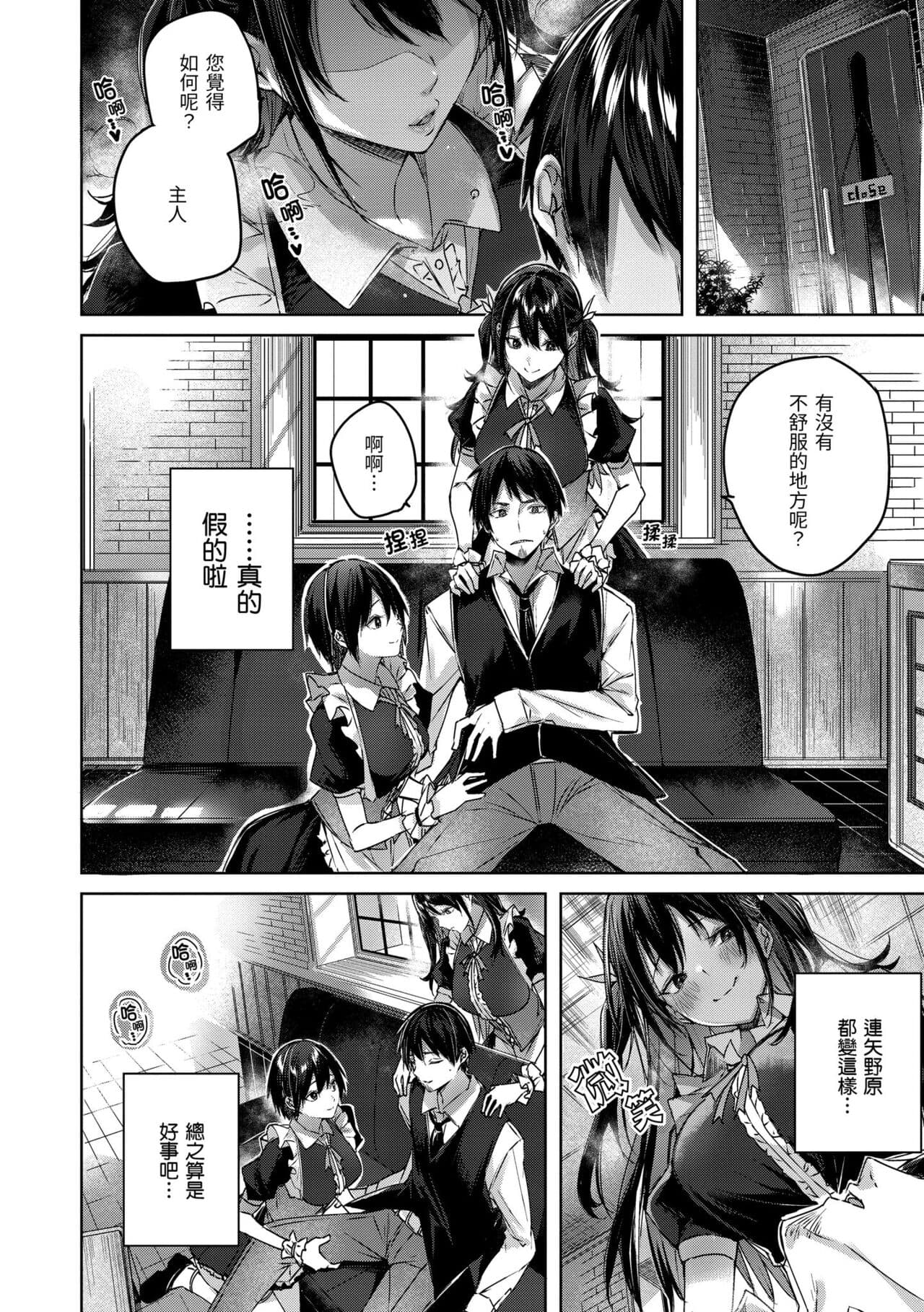 [kakao] Shiko Splash | 揮灑熱浪♥️ [Chinese] [Decensored] [Digital] page 10