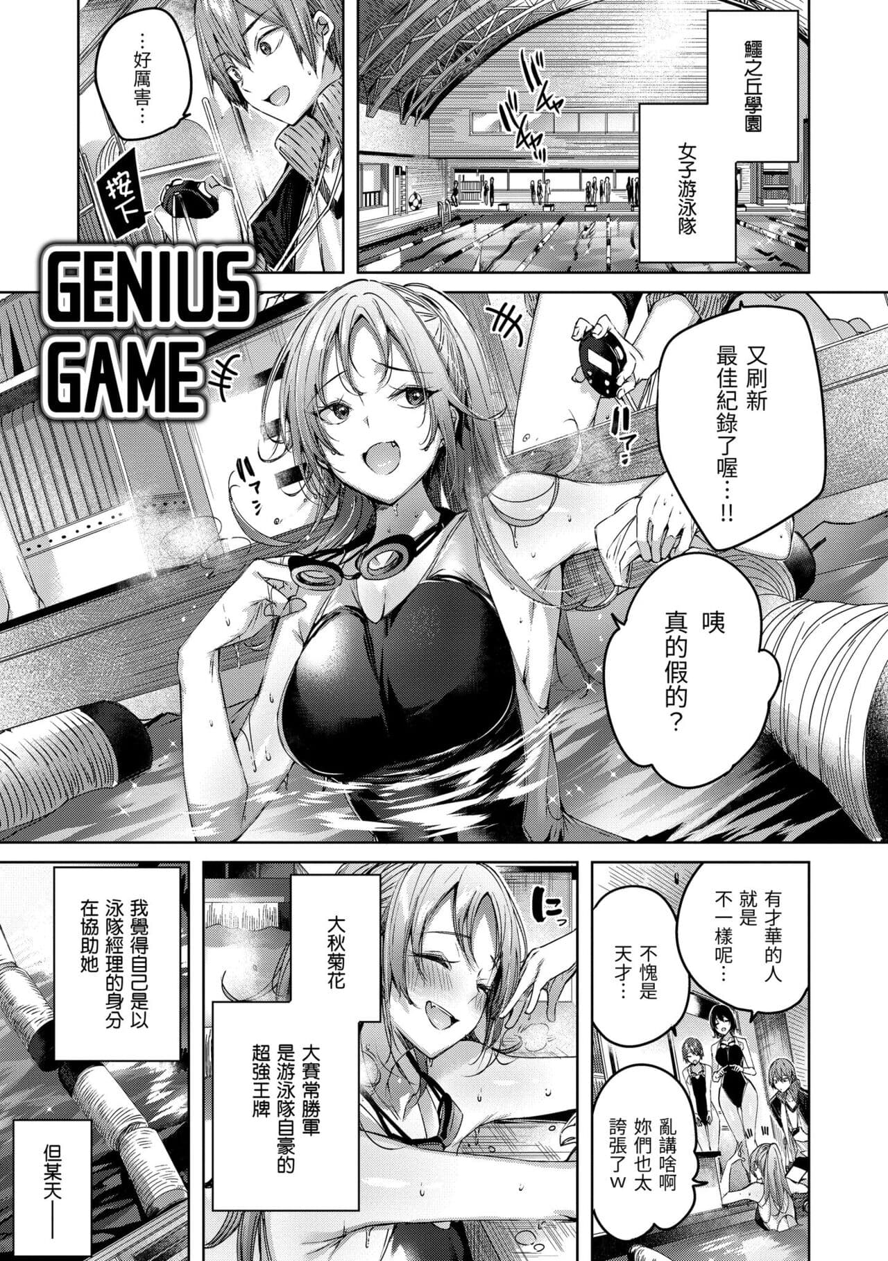 [kakao] Shiko Splash | 揮灑熱浪♥️ [Chinese] [Decensored] [Digital] page 119