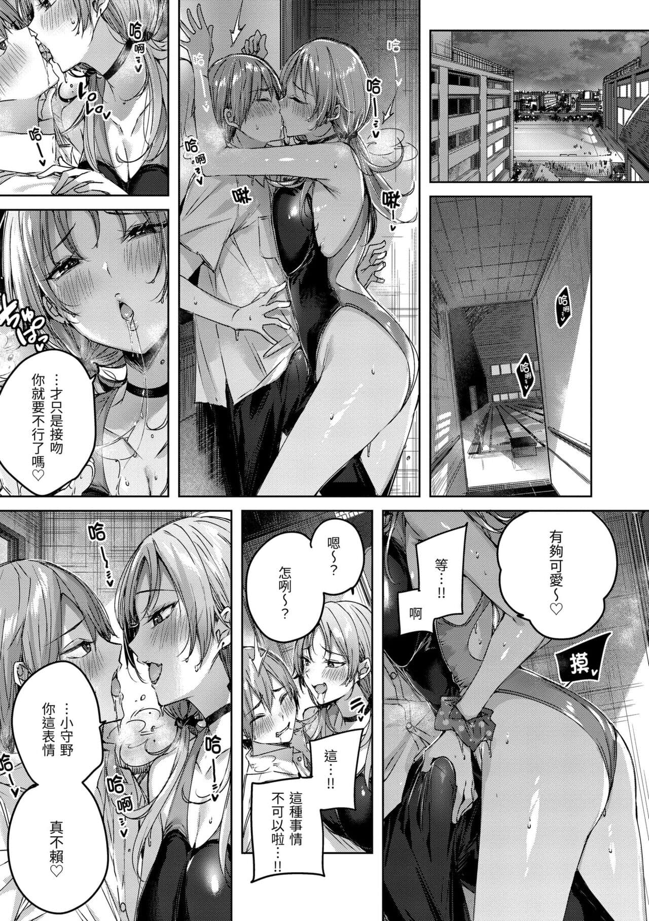 [kakao] Shiko Splash | 揮灑熱浪♥️ [Chinese] [Decensored] [Digital] page 127