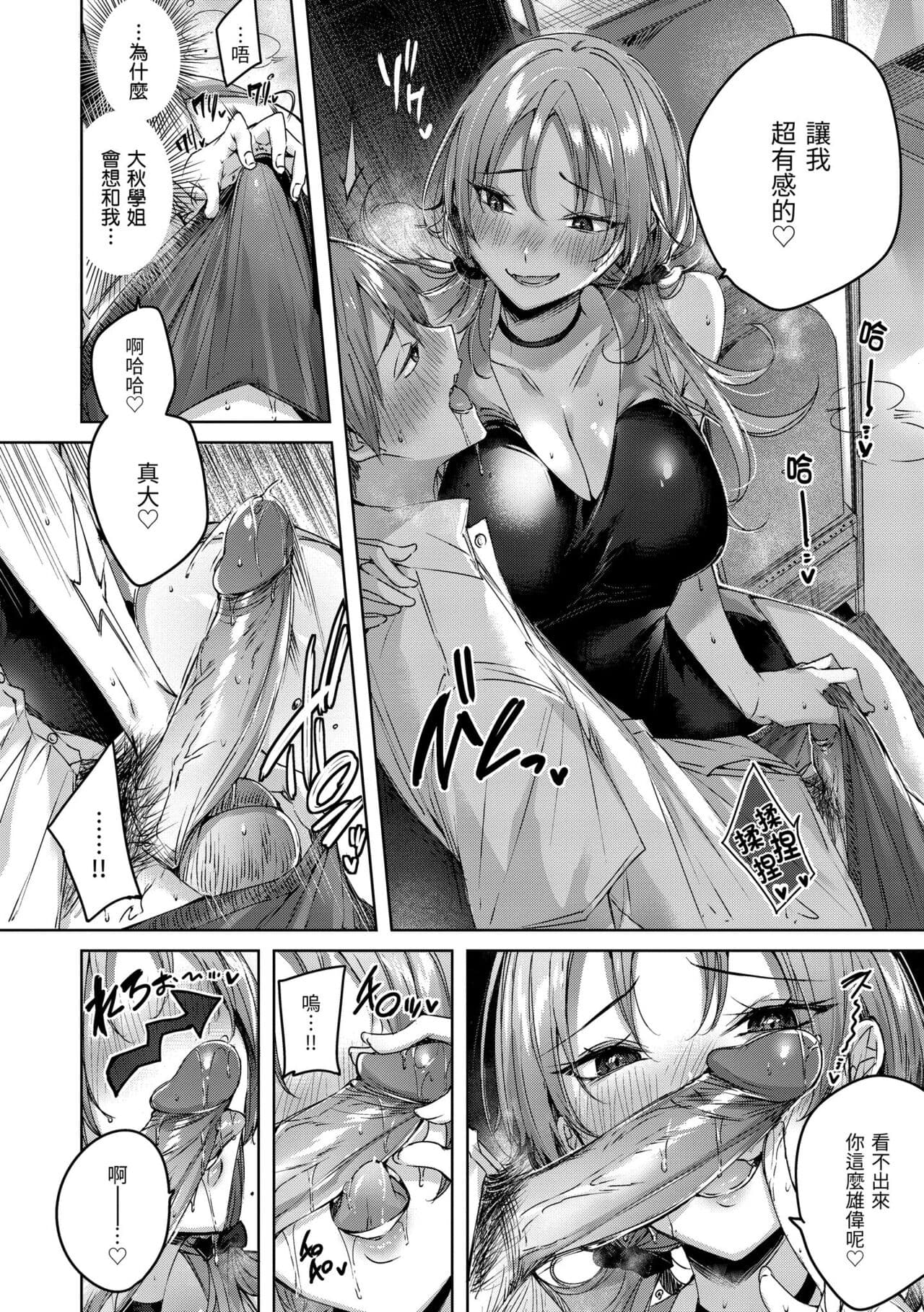 [kakao] Shiko Splash | 揮灑熱浪♥️ [Chinese] [Decensored] [Digital] page 128