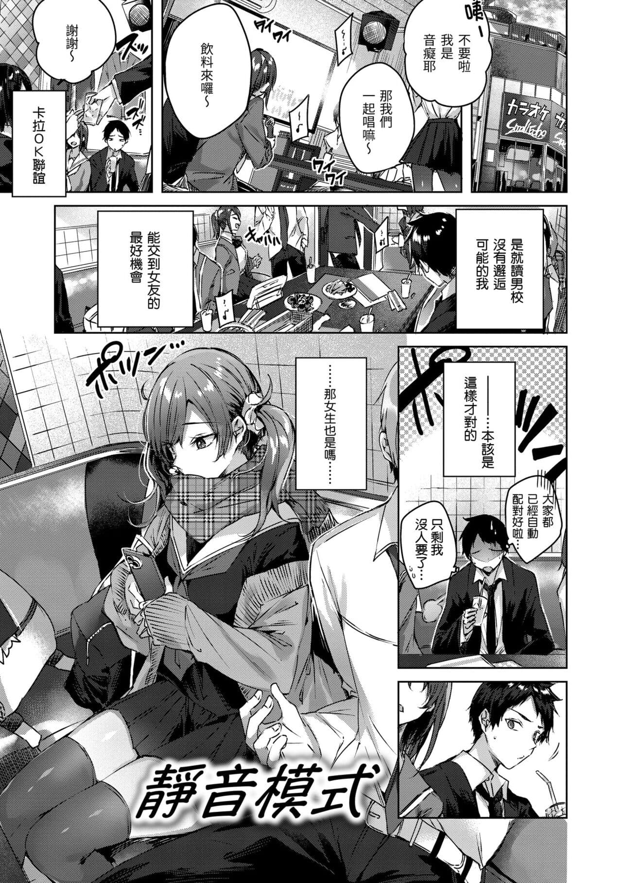 [kakao] Shiko Splash | 揮灑熱浪♥️ [Chinese] [Decensored] [Digital] page 141