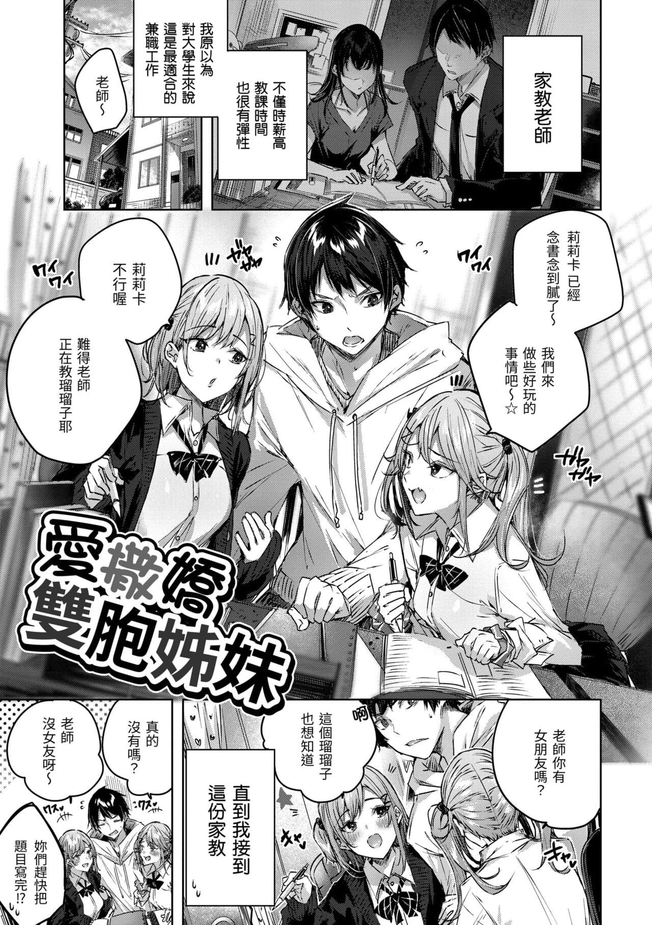 [kakao] Shiko Splash | 揮灑熱浪♥️ [Chinese] [Decensored] [Digital] page 157