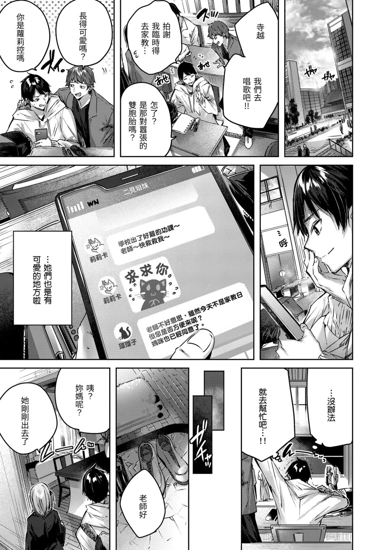[kakao] Shiko Splash | 揮灑熱浪♥️ [Chinese] [Decensored] [Digital] page 159