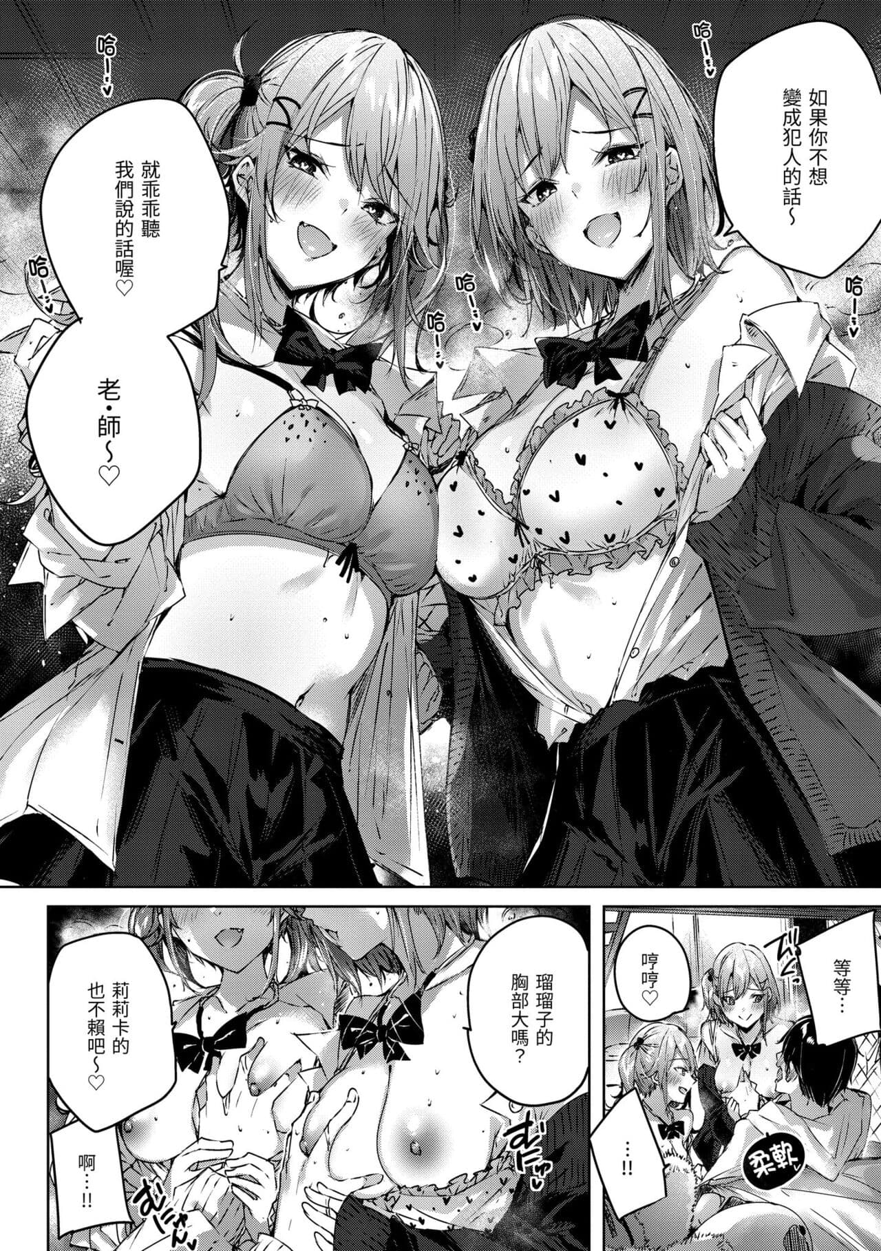 [kakao] Shiko Splash | 揮灑熱浪♥️ [Chinese] [Decensored] [Digital] page 162