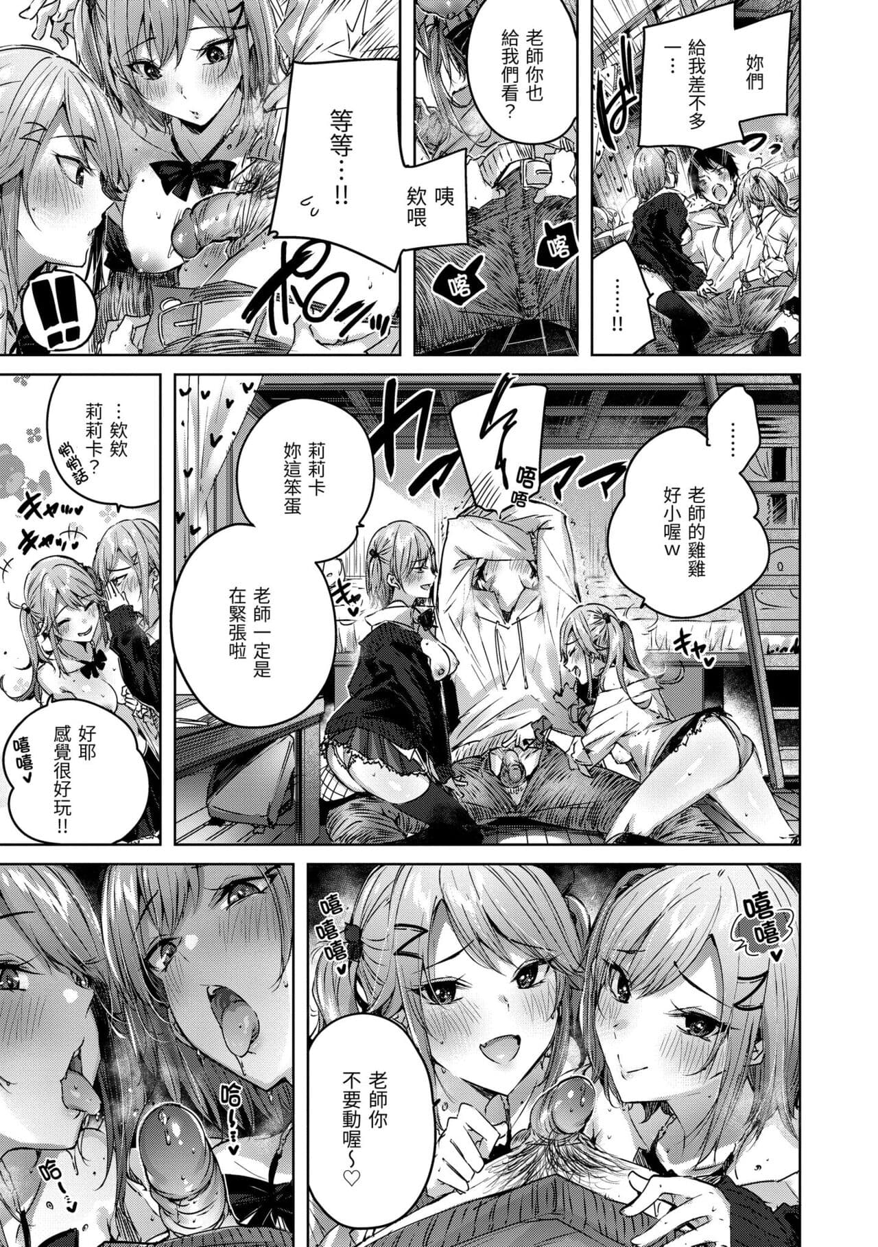 [kakao] Shiko Splash | 揮灑熱浪♥️ [Chinese] [Decensored] [Digital] page 163
