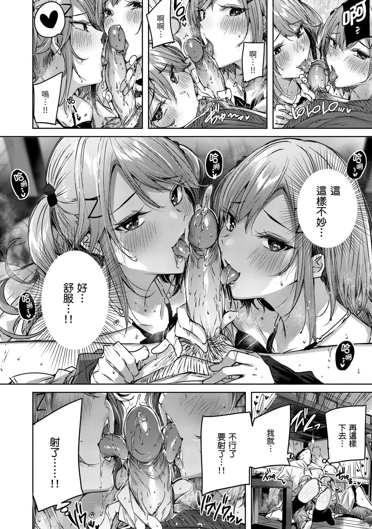 [kakao] Shiko Splash | 揮灑熱浪♥️ [Chinese] [Decensored] [Digital] page 164
