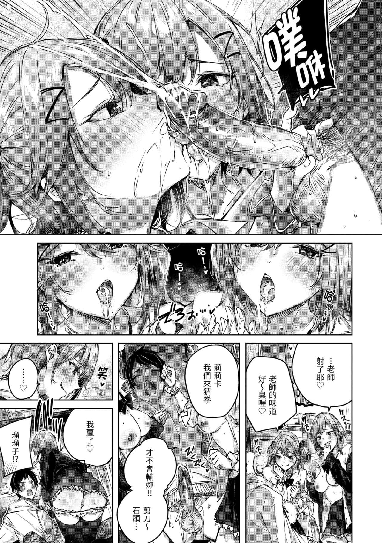 [kakao] Shiko Splash | 揮灑熱浪♥️ [Chinese] [Decensored] [Digital] page 165