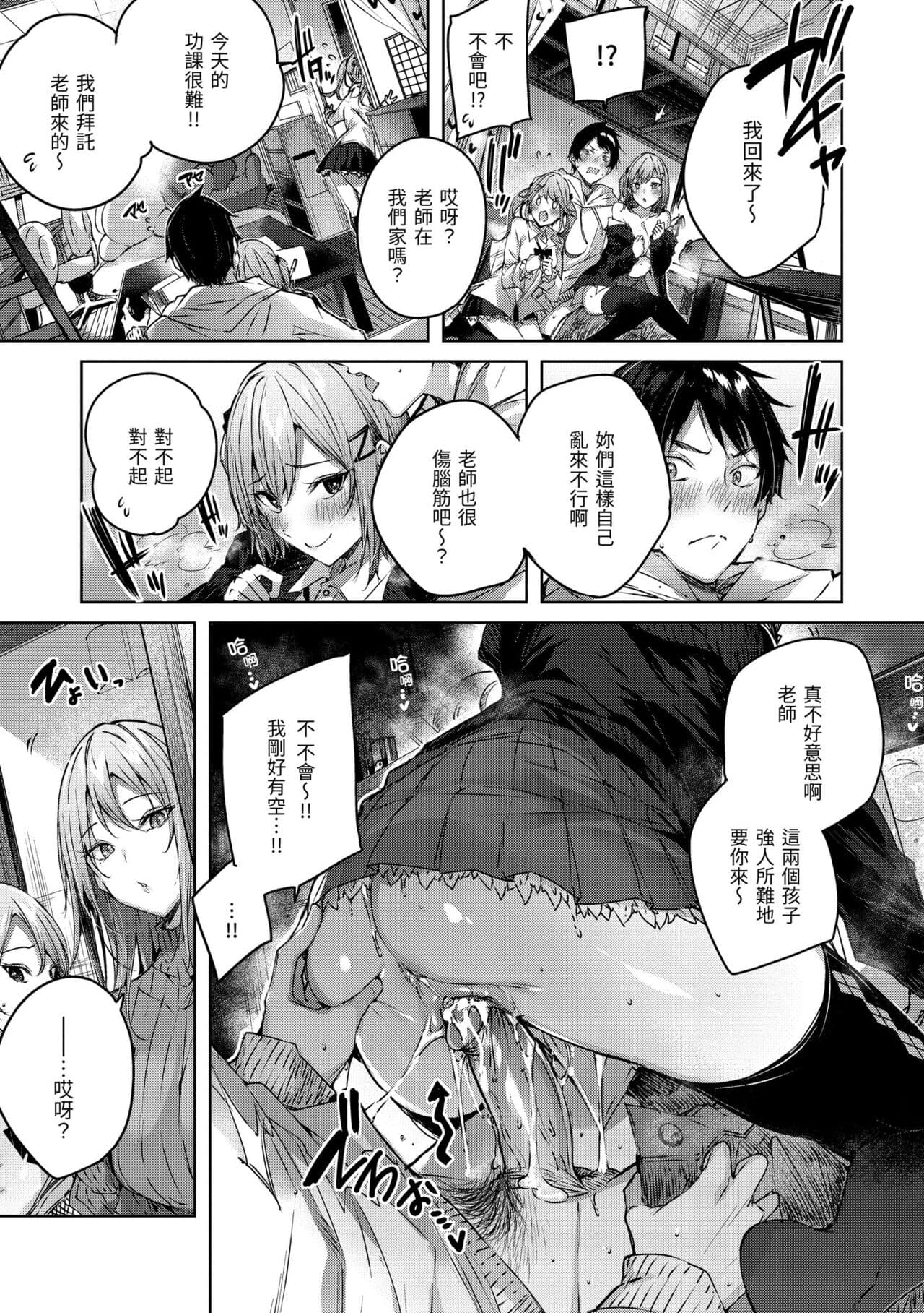 [kakao] Shiko Splash | 揮灑熱浪♥️ [Chinese] [Decensored] [Digital] page 167