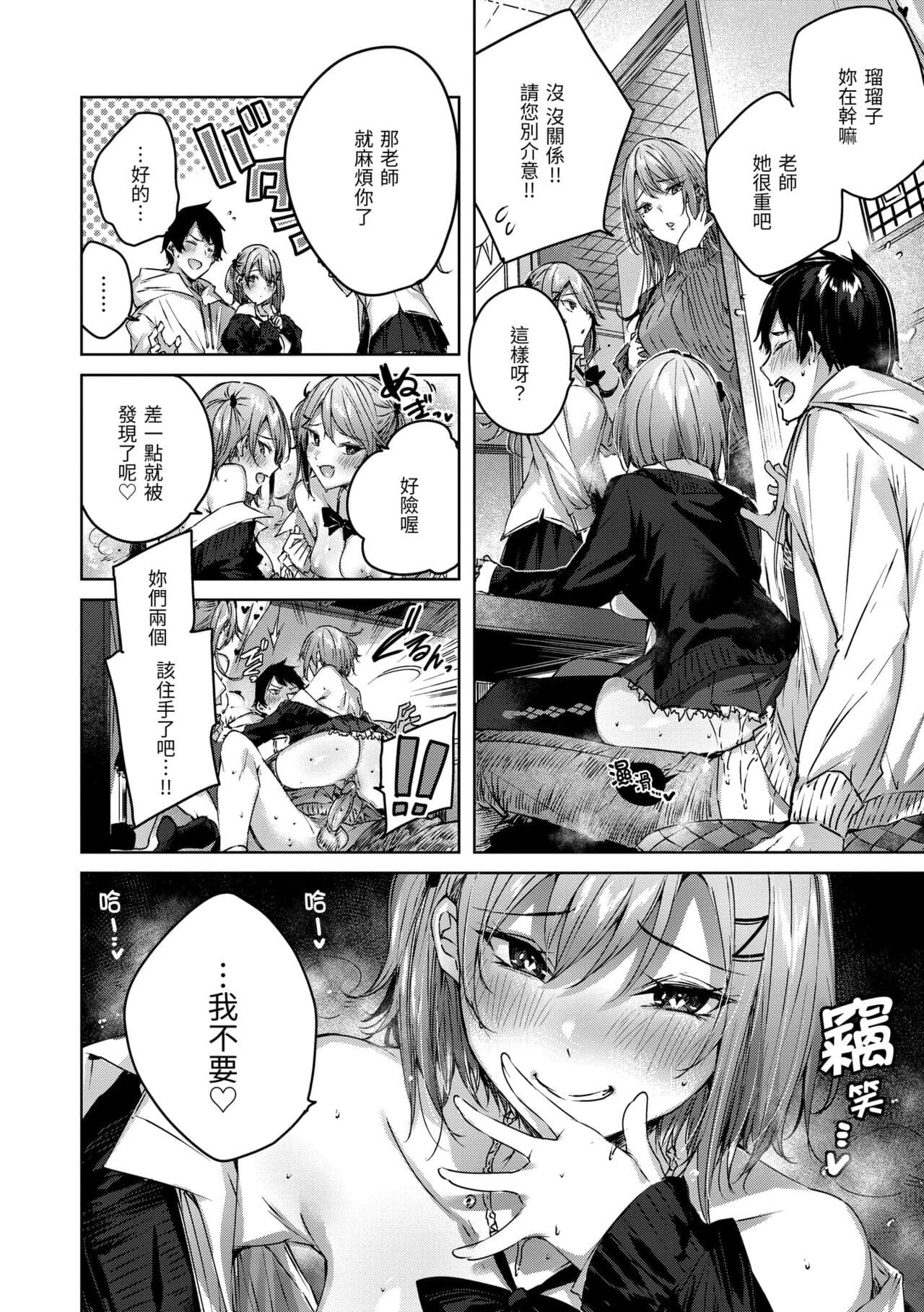 [kakao] Shiko Splash | 揮灑熱浪♥️ [Chinese] [Decensored] [Digital] page 168