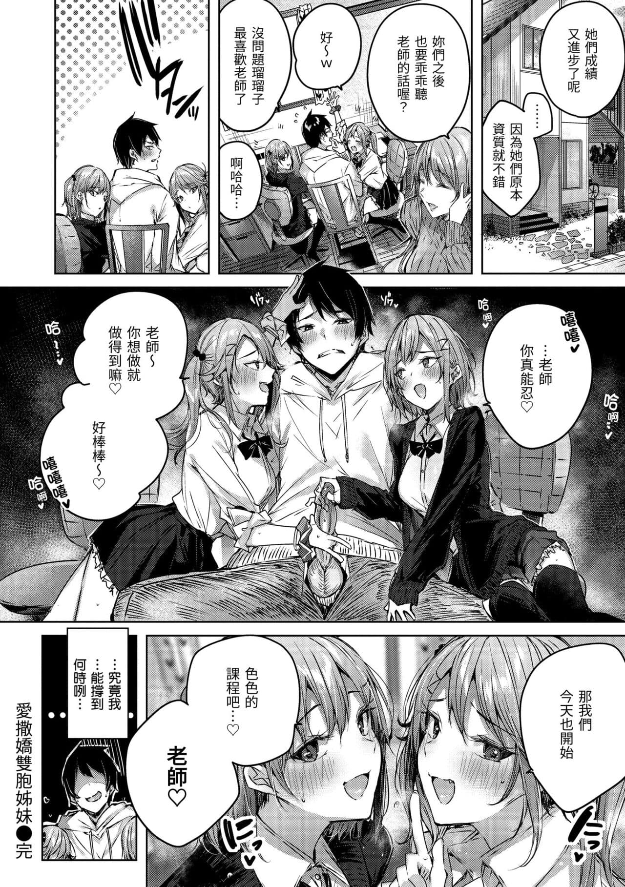 [kakao] Shiko Splash | 揮灑熱浪♥️ [Chinese] [Decensored] [Digital] page 176