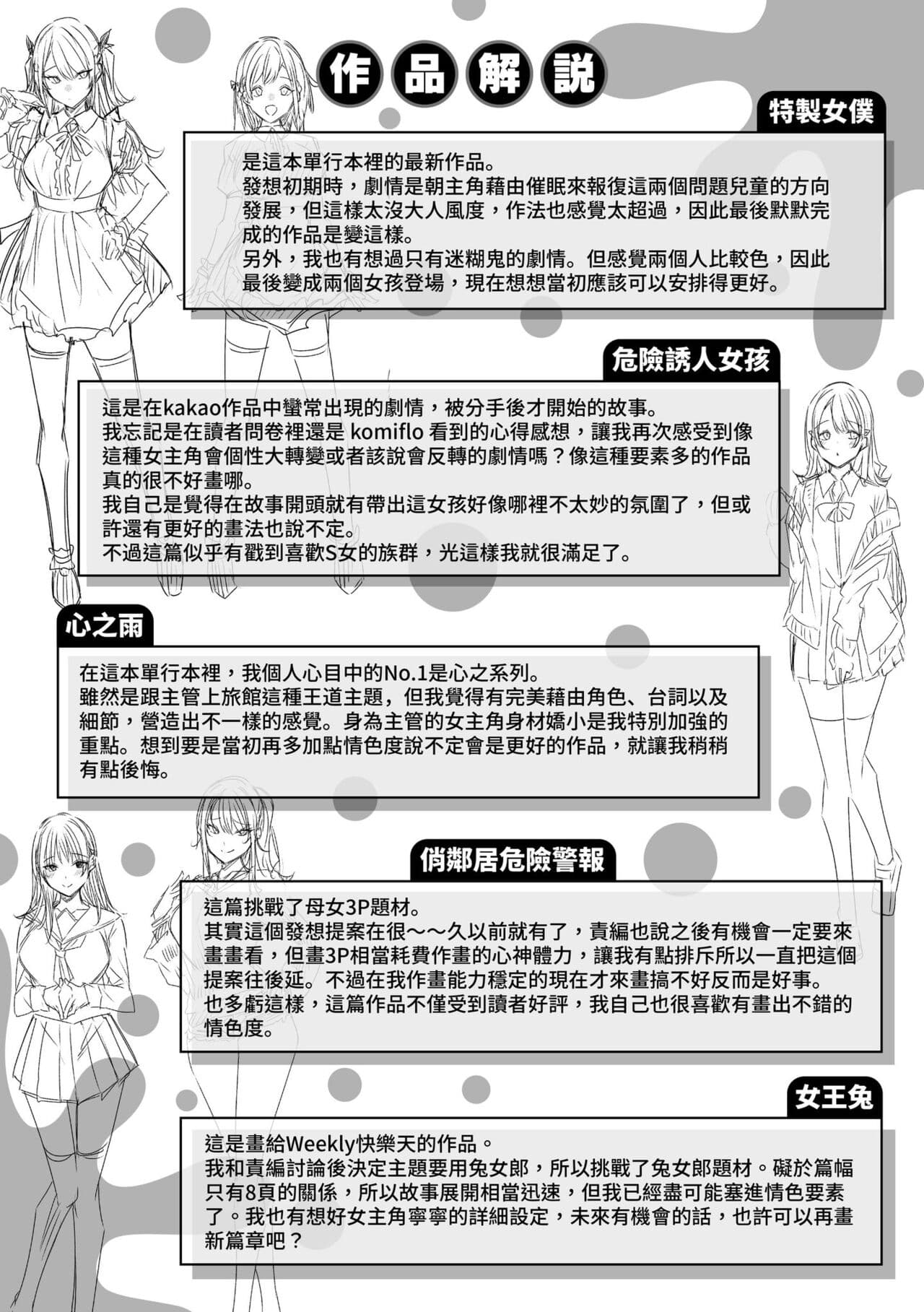 [kakao] Shiko Splash | 揮灑熱浪♥️ [Chinese] [Decensored] [Digital] page 177