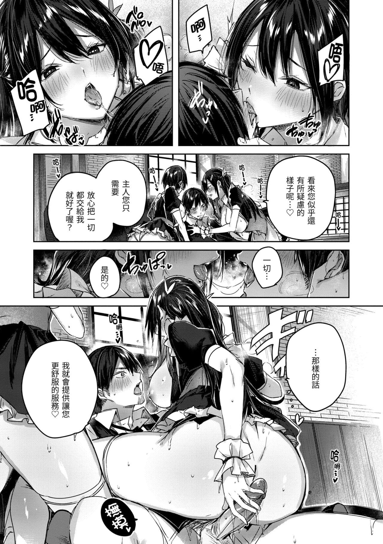[kakao] Shiko Splash | 揮灑熱浪♥️ [Chinese] [Decensored] [Digital] page 18