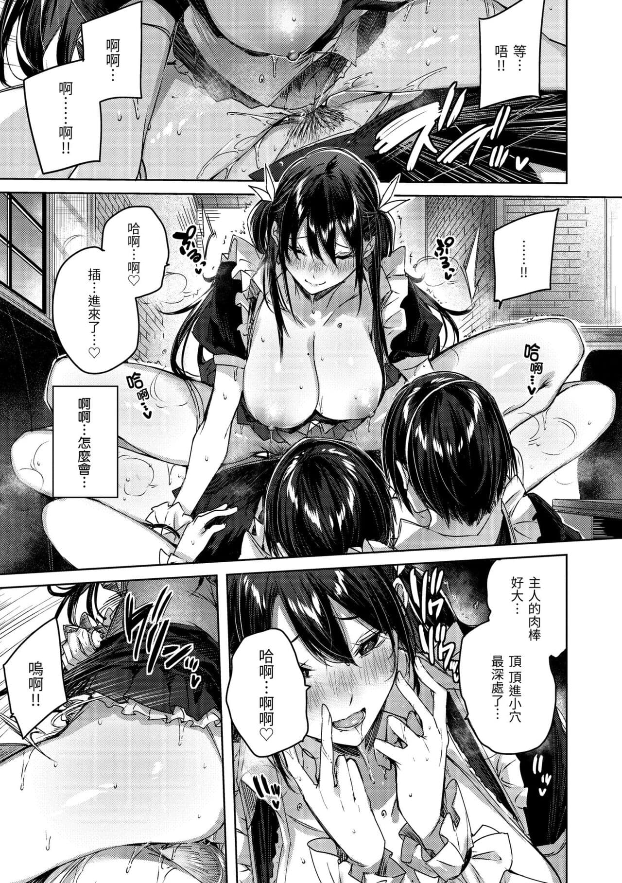 [kakao] Shiko Splash | 揮灑熱浪♥️ [Chinese] [Decensored] [Digital] page 19