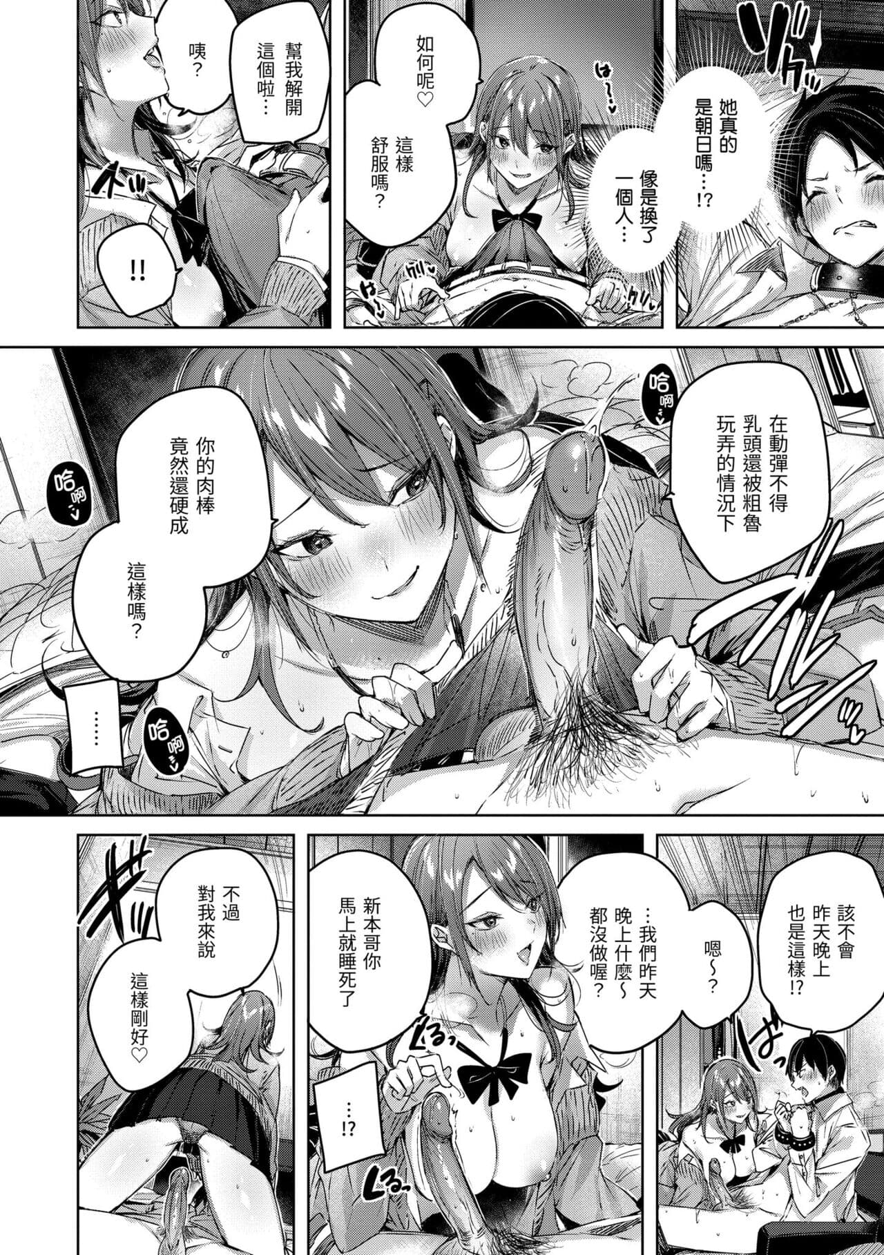 [kakao] Shiko Splash | 揮灑熱浪♥️ [Chinese] [Decensored] [Digital] page 36