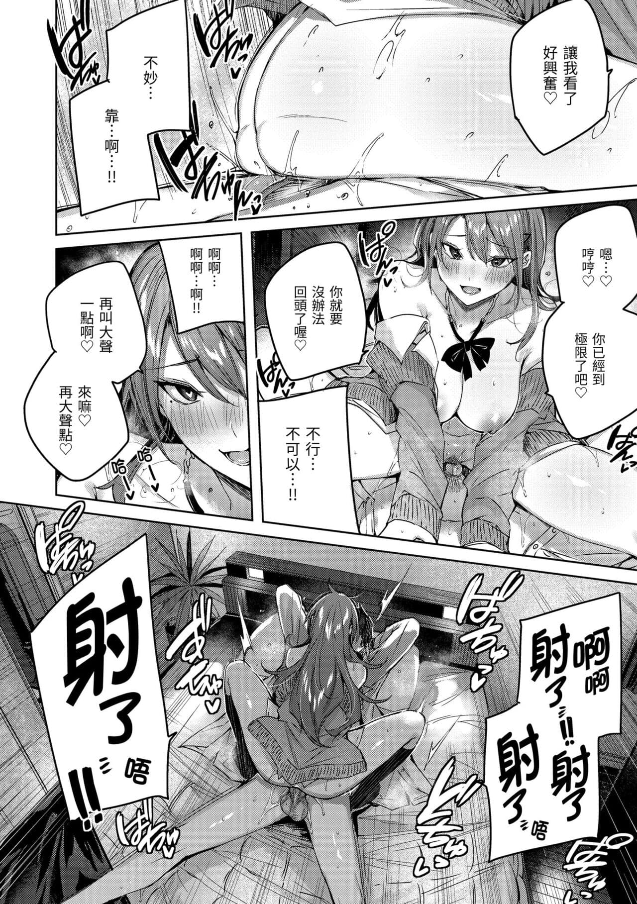 [kakao] Shiko Splash | 揮灑熱浪♥️ [Chinese] [Decensored] [Digital] page 46