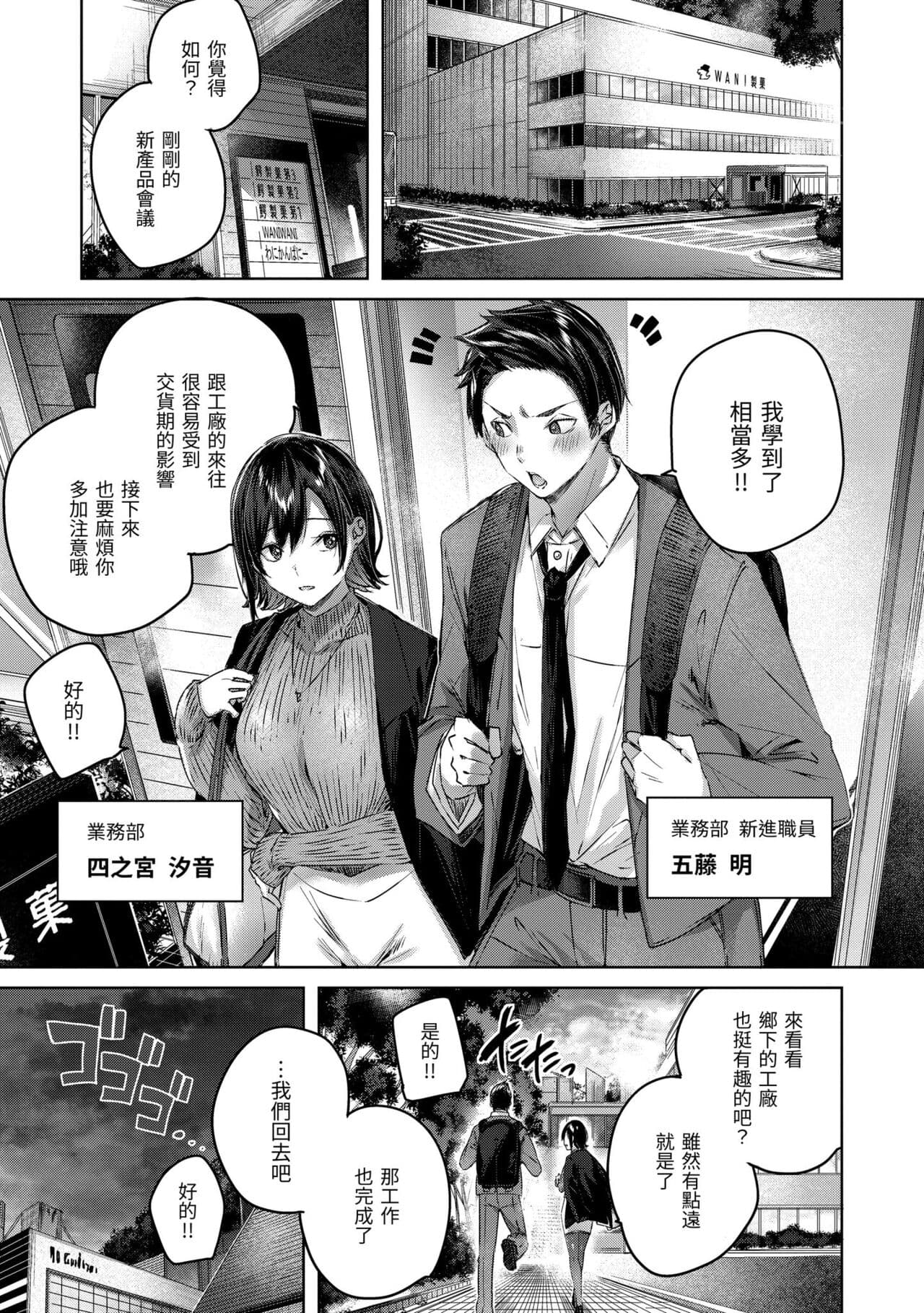 [kakao] Shiko Splash | 揮灑熱浪♥️ [Chinese] [Decensored] [Digital] page 49