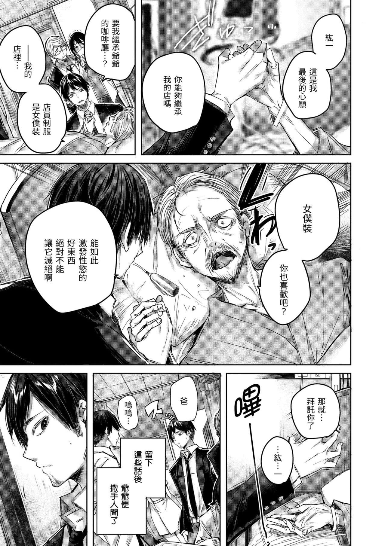 [kakao] Shiko Splash | 揮灑熱浪♥️ [Chinese] [Decensored] [Digital] page 5