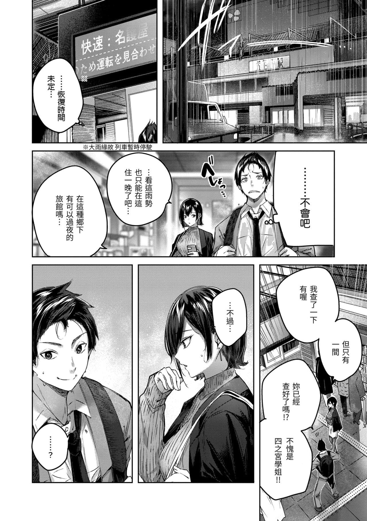 [kakao] Shiko Splash | 揮灑熱浪♥️ [Chinese] [Decensored] [Digital] page 50