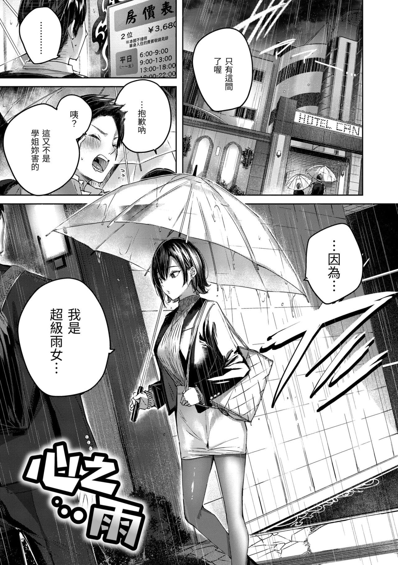 [kakao] Shiko Splash | 揮灑熱浪♥️ [Chinese] [Decensored] [Digital] page 51