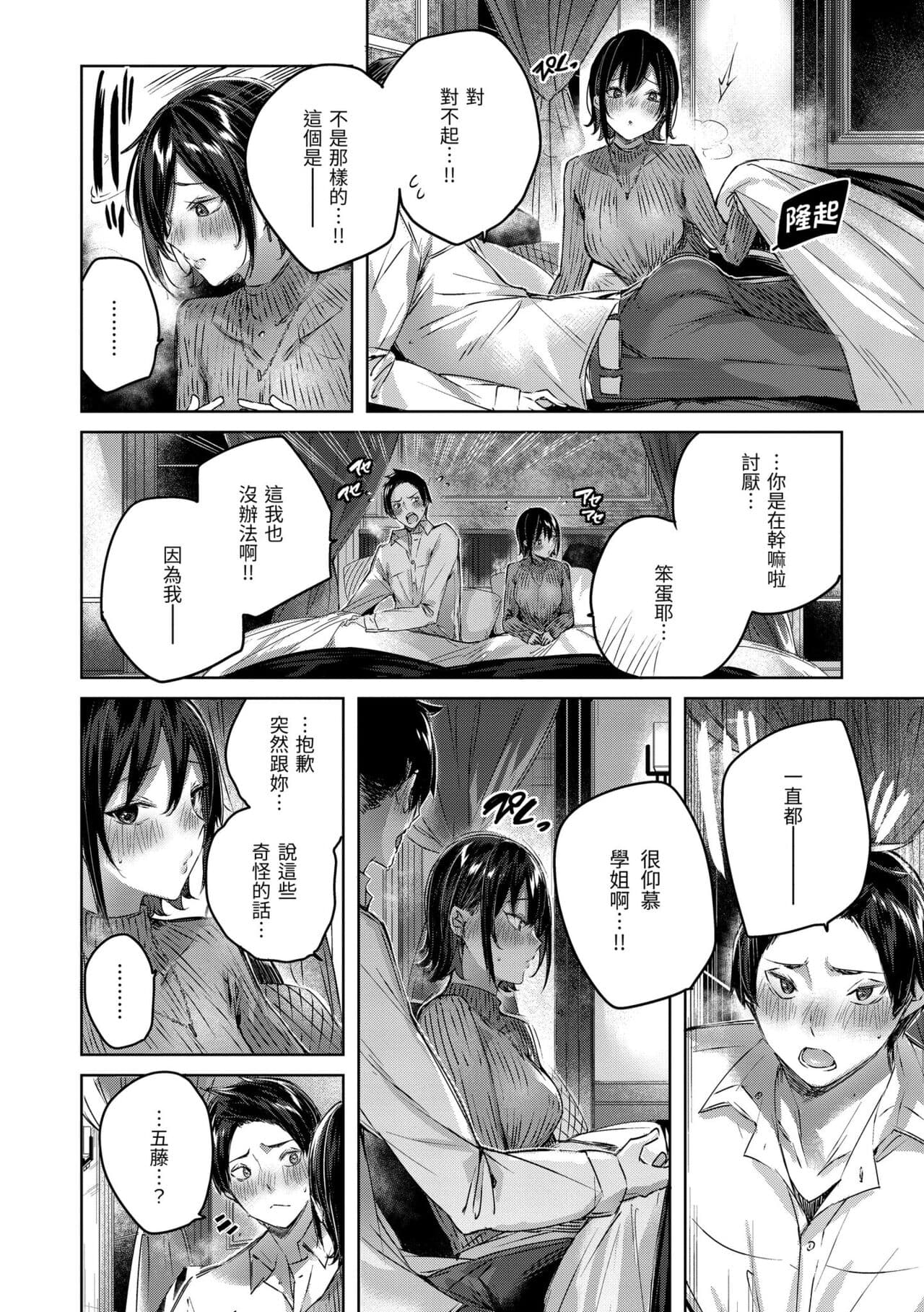 [kakao] Shiko Splash | 揮灑熱浪♥️ [Chinese] [Decensored] [Digital] page 56