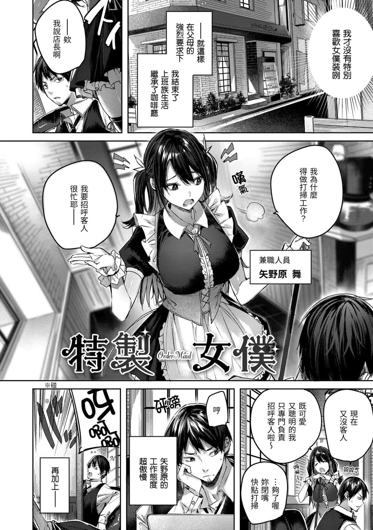 [kakao] Shiko Splash | 揮灑熱浪♥️ [Chinese] [Decensored] [Digital] page 6