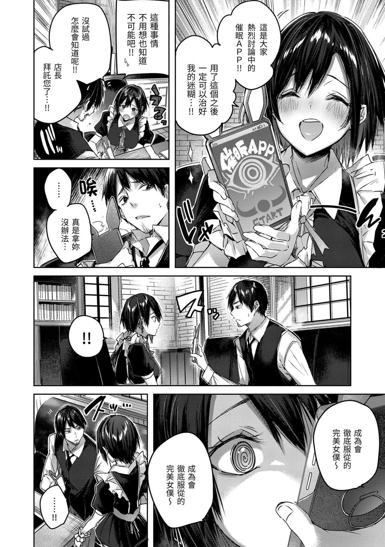 [kakao] Shiko Splash | 揮灑熱浪♥️ [Chinese] [Decensored] [Digital] page 8