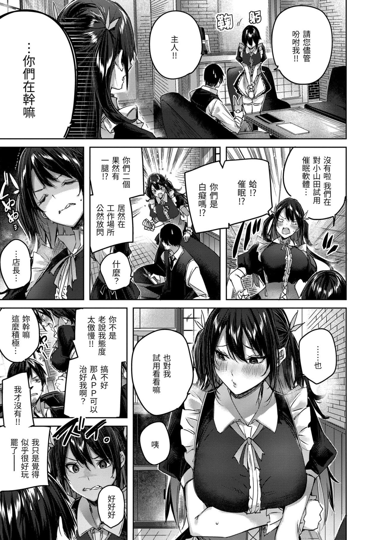 [kakao] Shiko Splash | 揮灑熱浪♥️ [Chinese] [Decensored] [Digital] page 9
