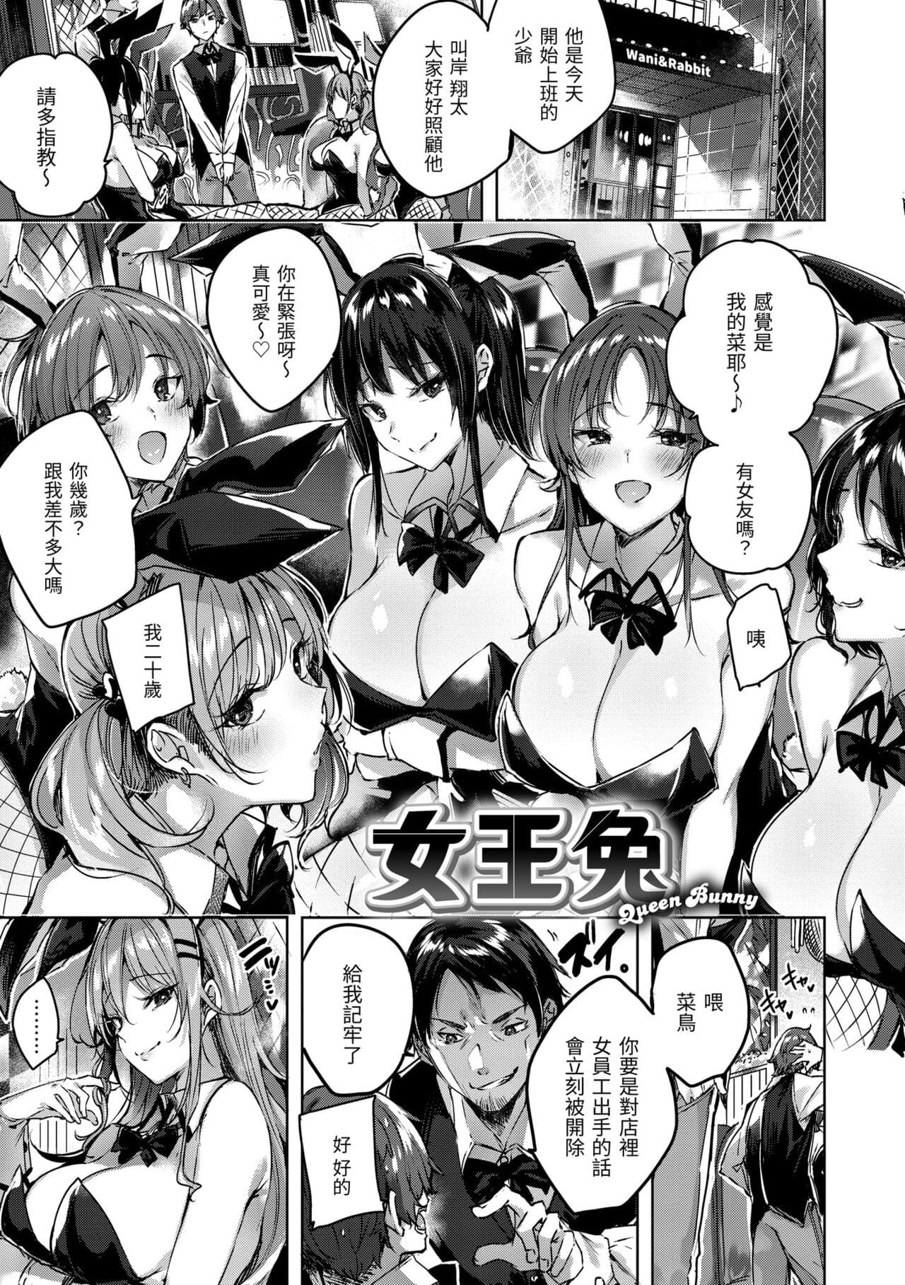 [kakao] Shiko Splash | 揮灑熱浪♥️ [Chinese] [Decensored] [Digital] page 91